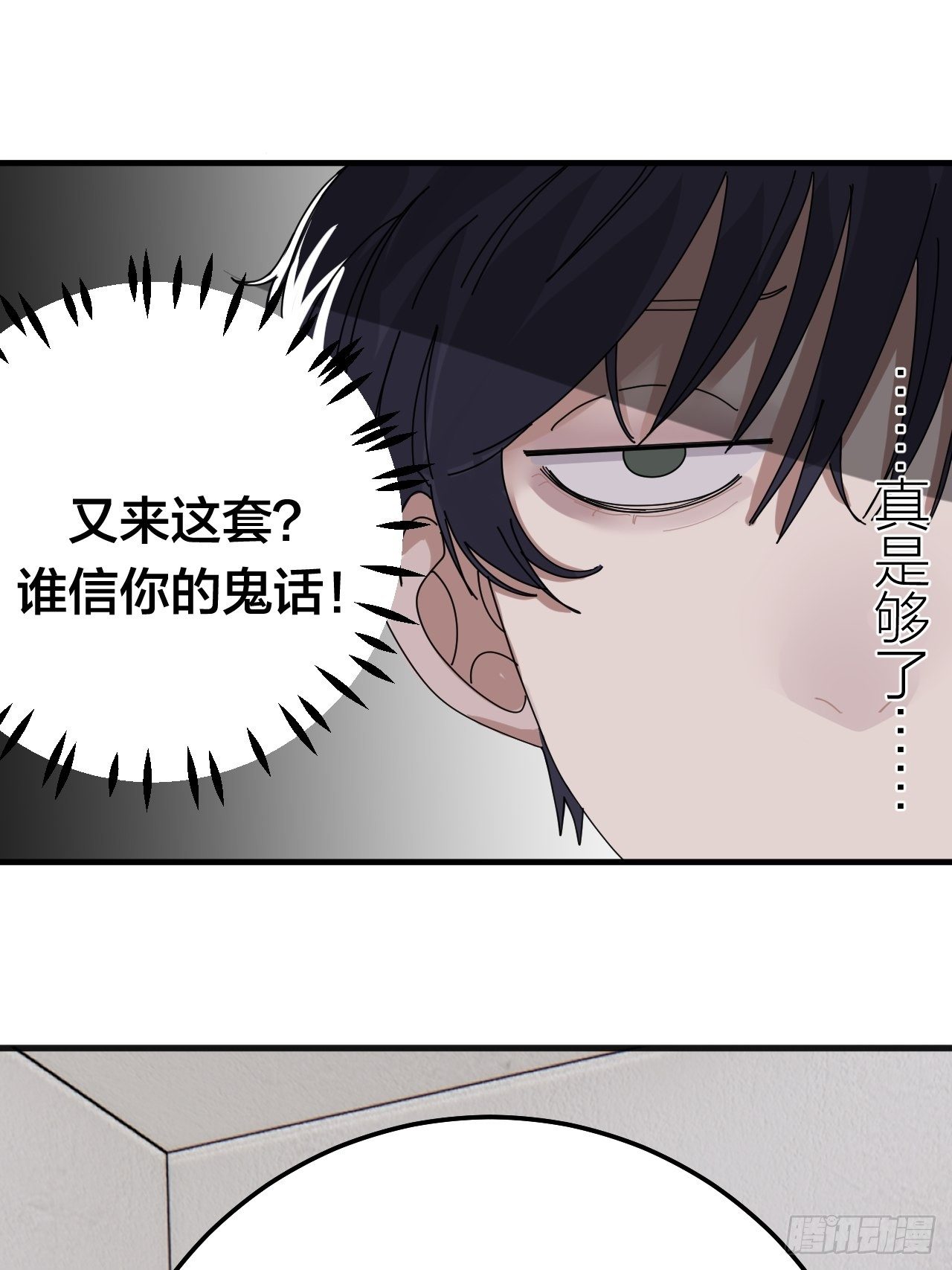 第十四话 白洁家（三）76