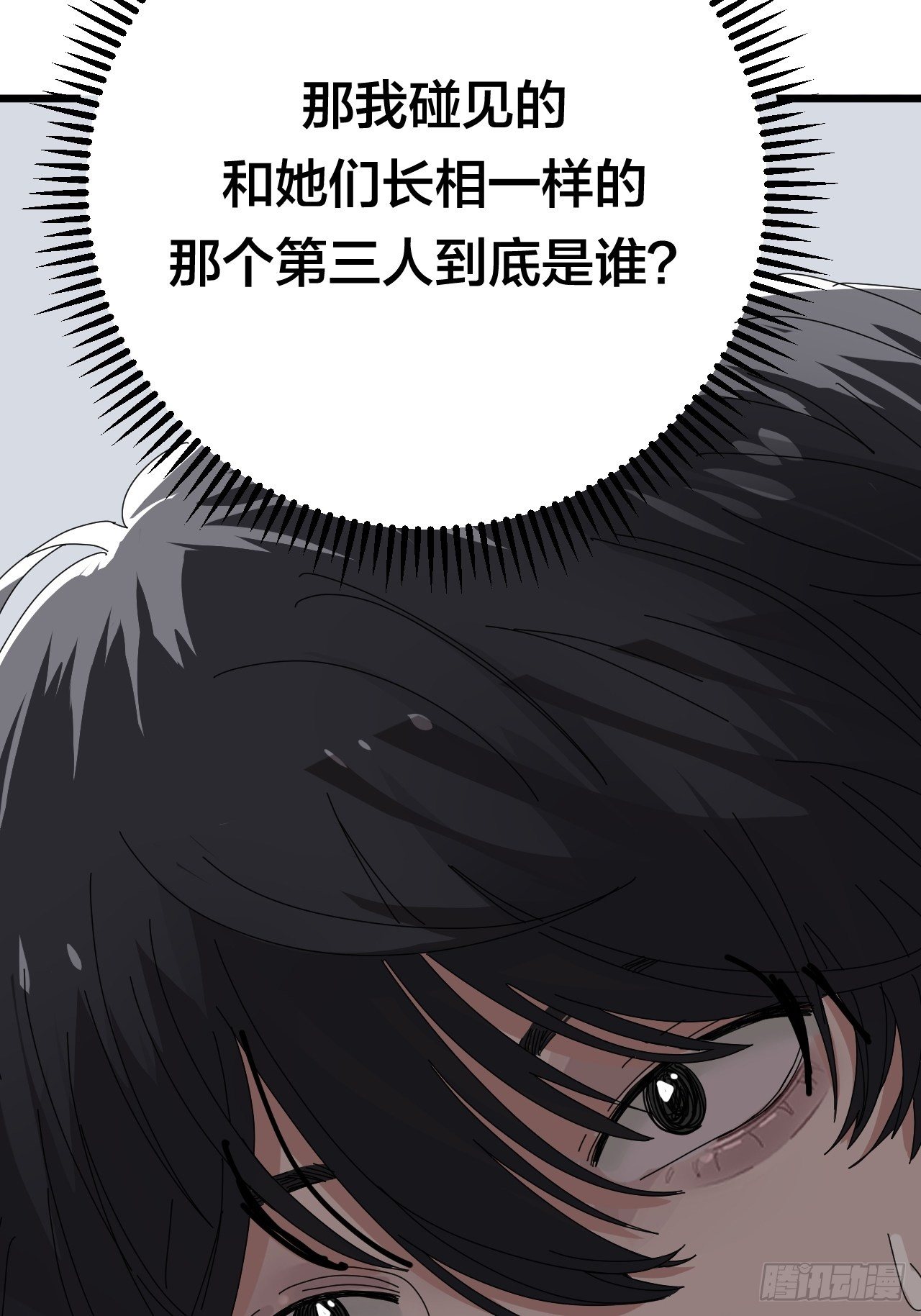 第二十四话 白洁消失91