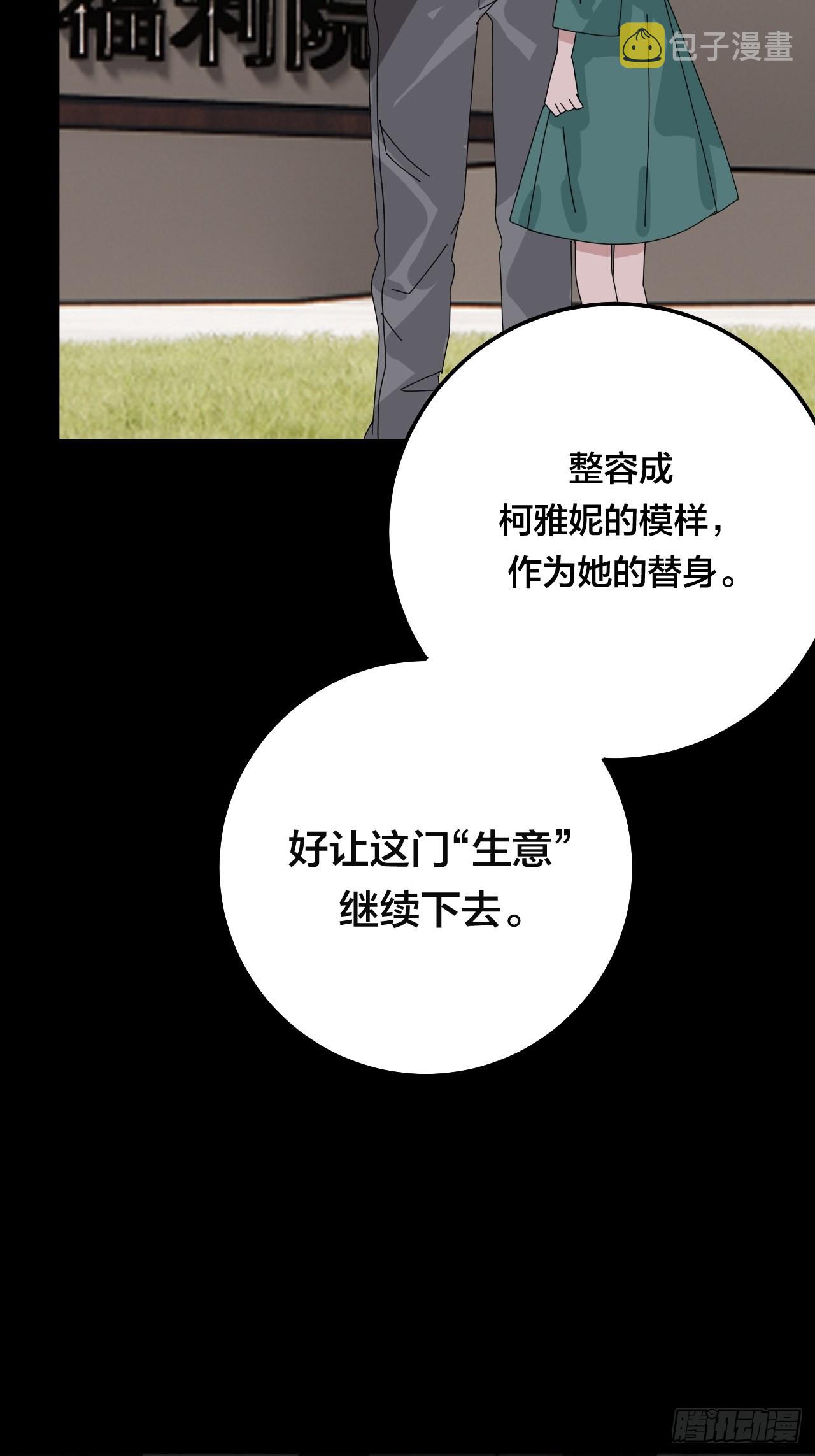 第五十七话 生意61