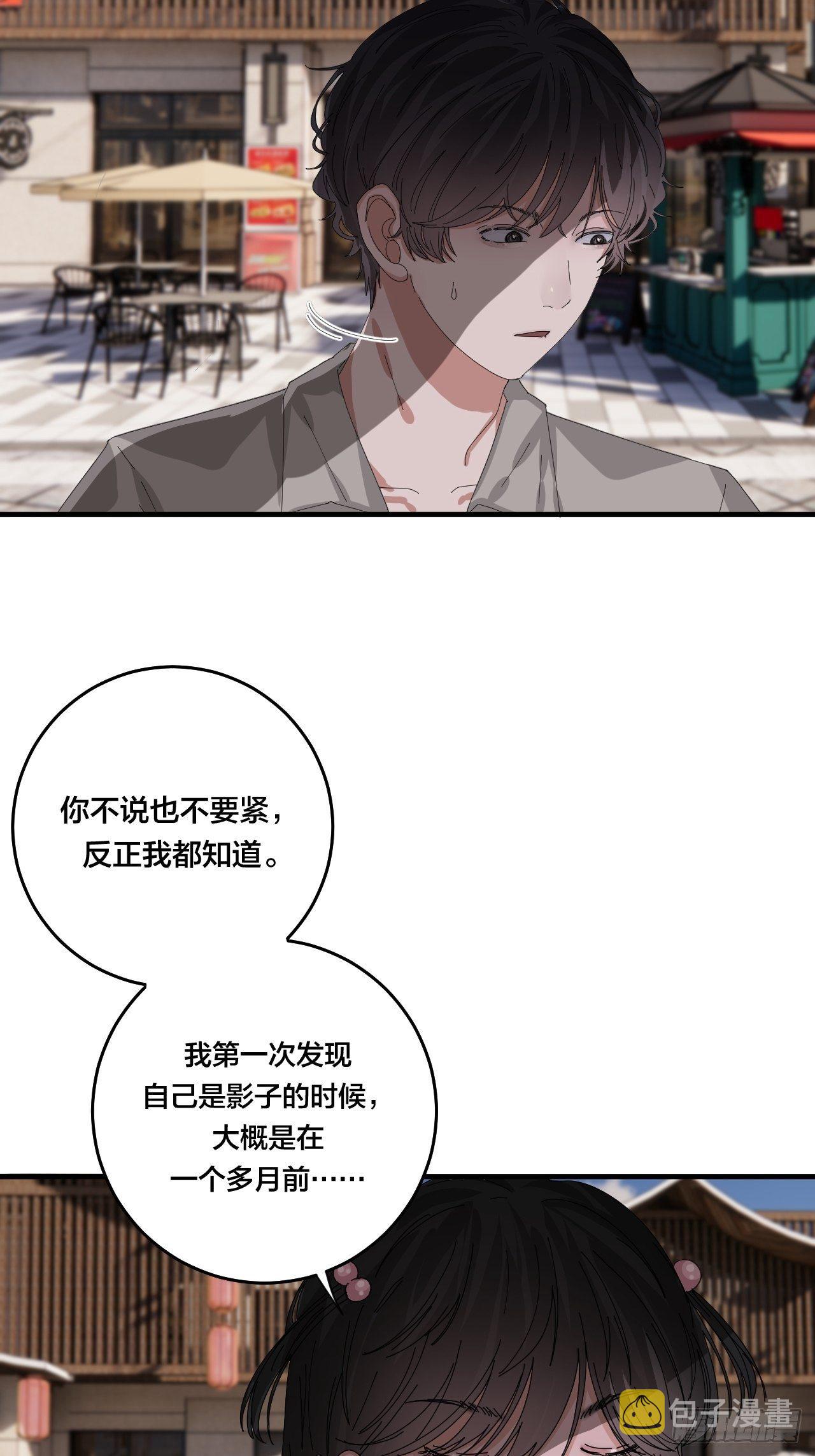 第三十九话 我看到的是你7