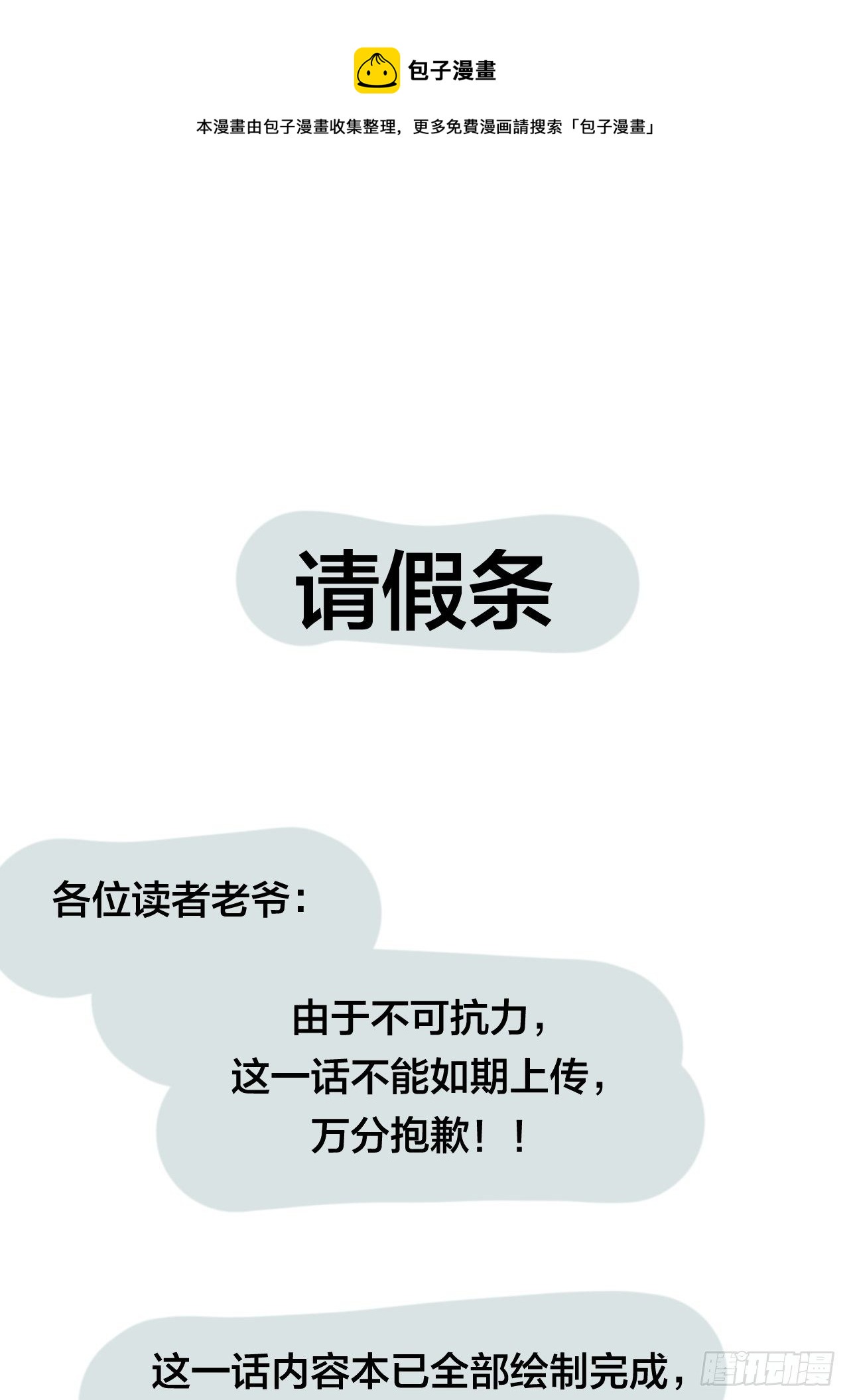 请假条0