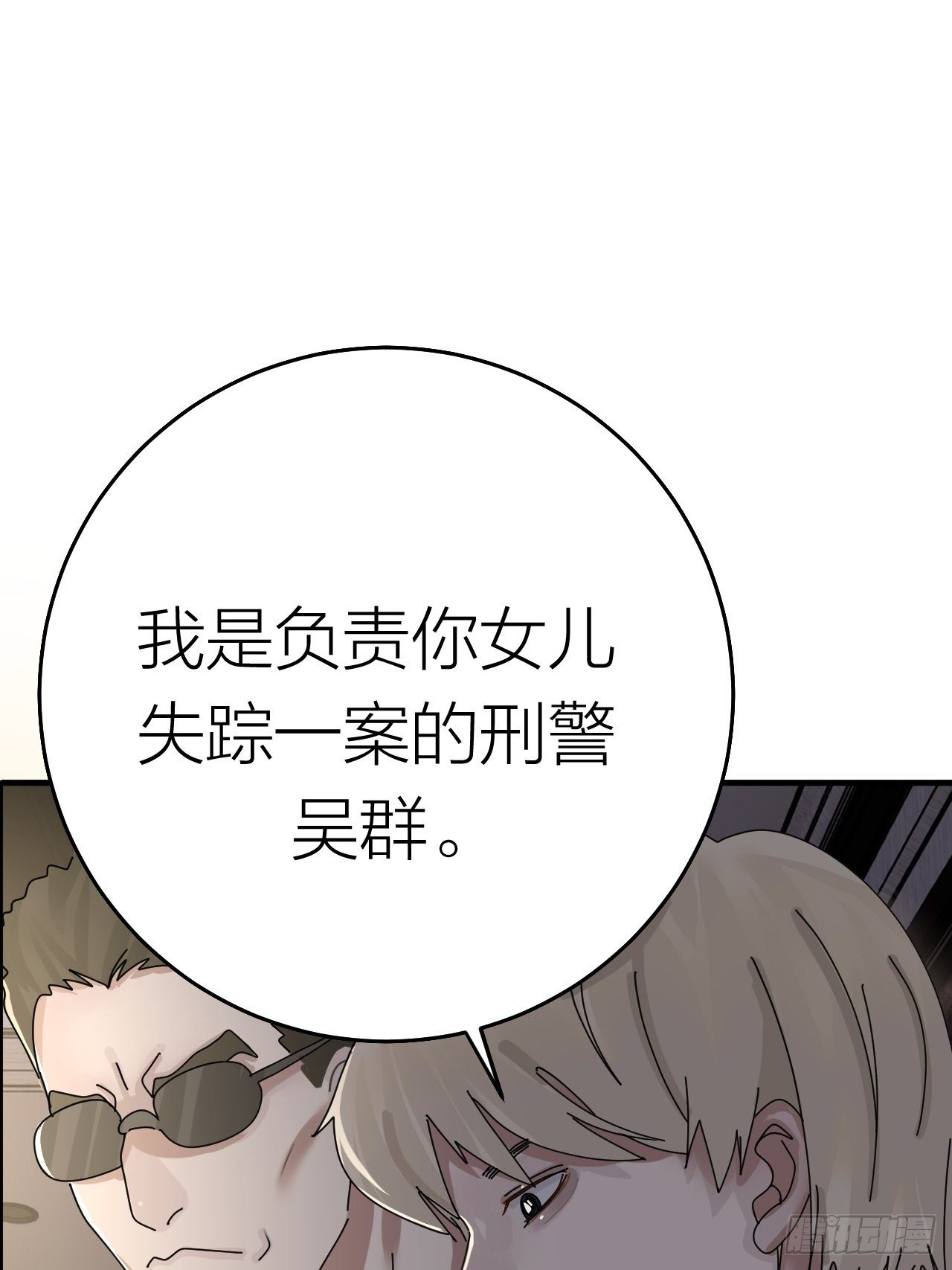 第十六话 柯雅妮？！39
