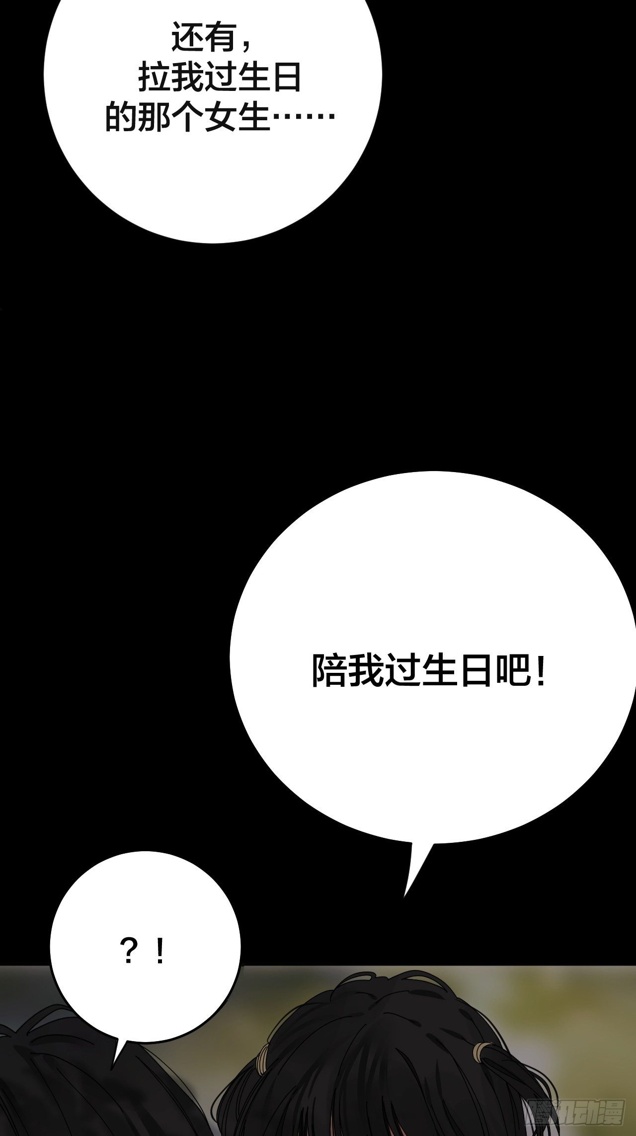 第二十六话 真相大白？45