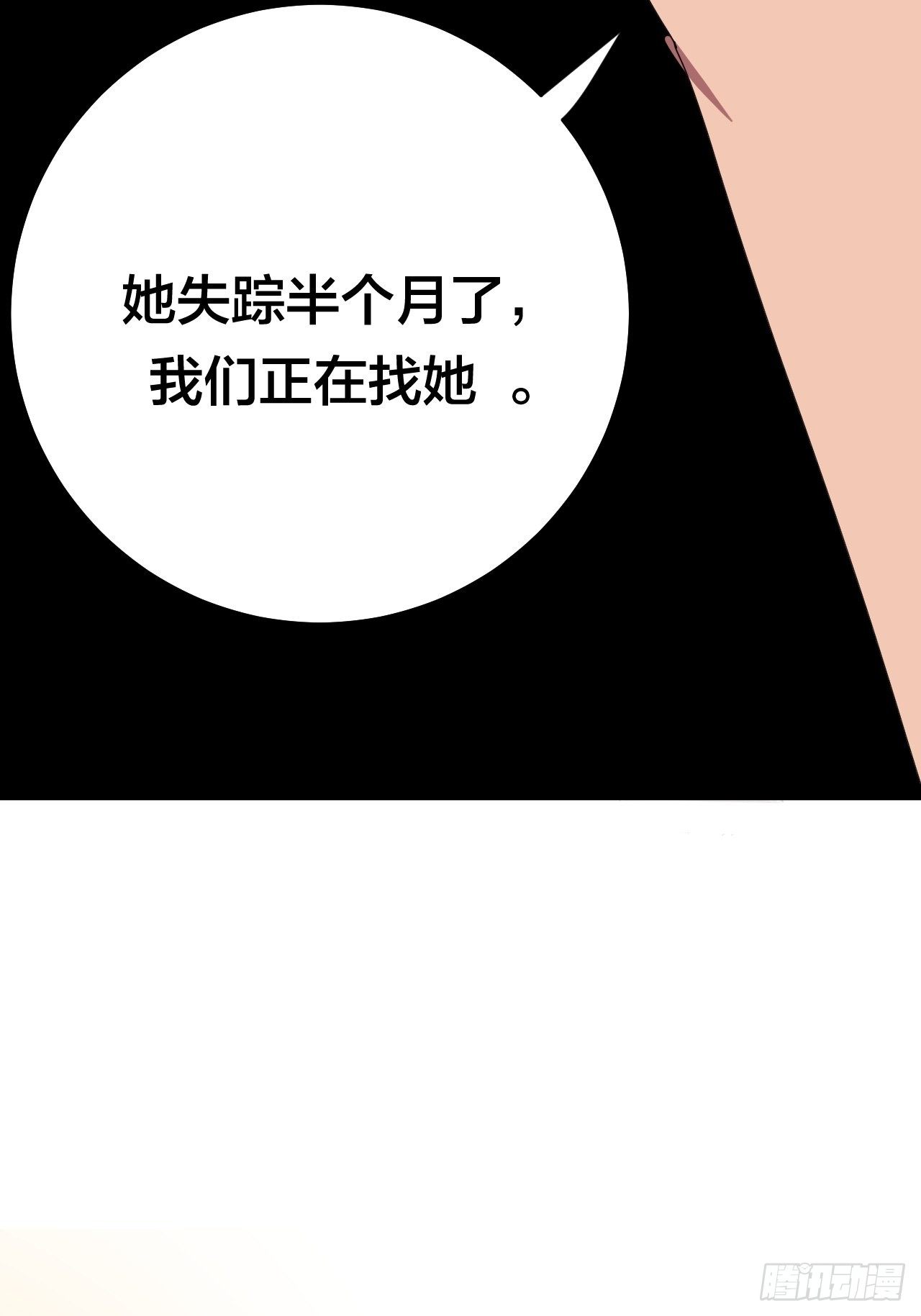 第二十四话 白洁消失7