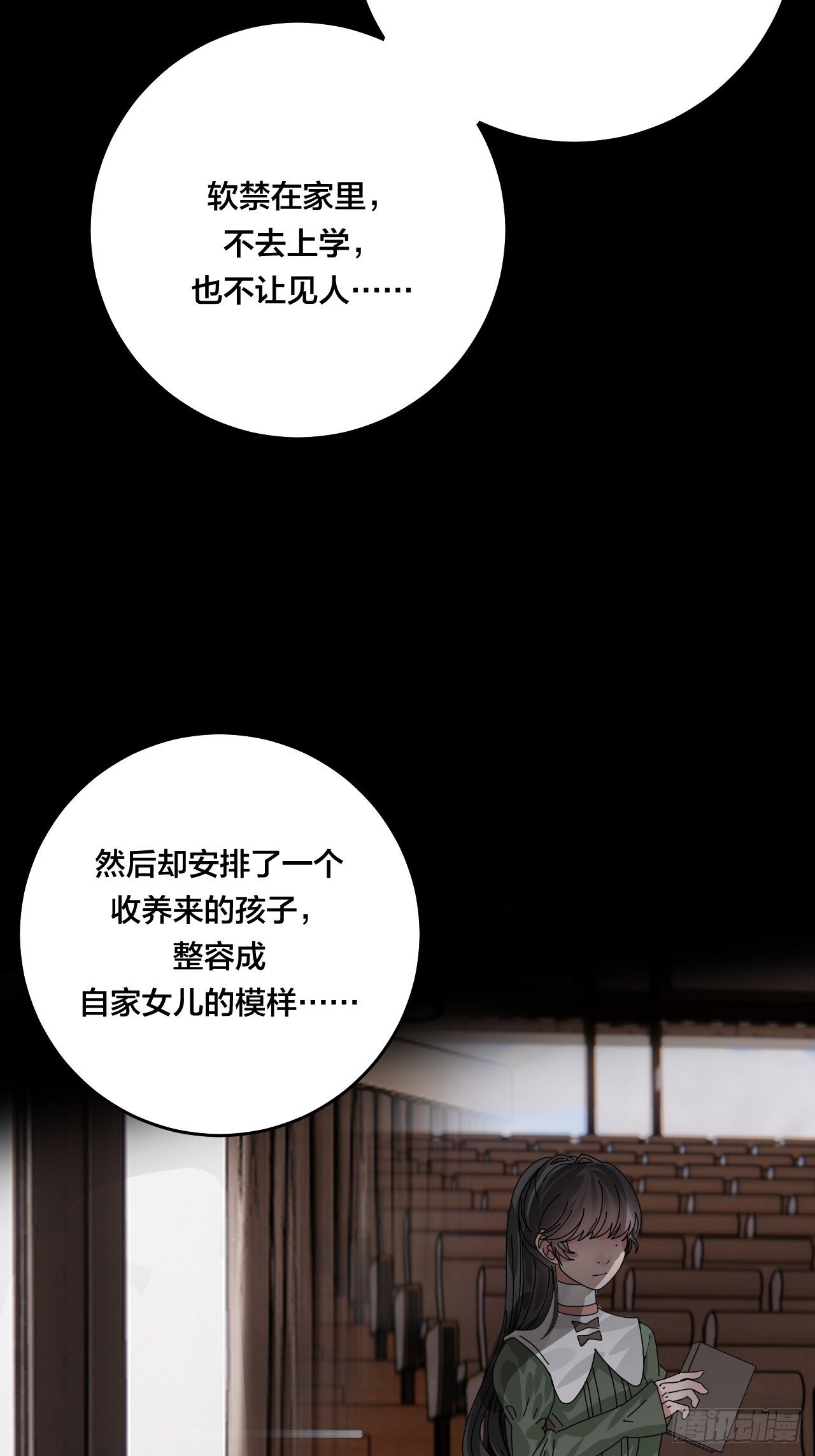 第四十六话 柯心然的真实身份62