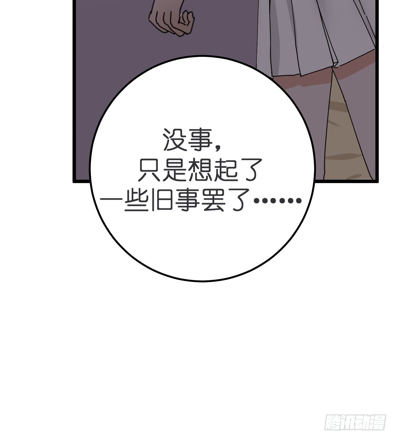 第十一话 透明的胳膊25