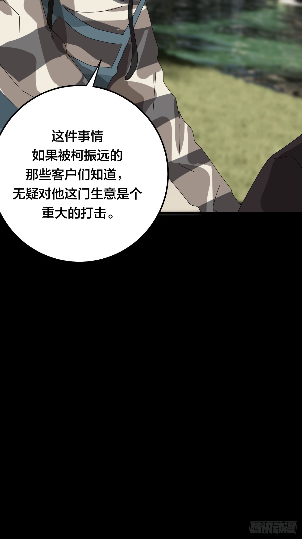 第五十七话 生意59