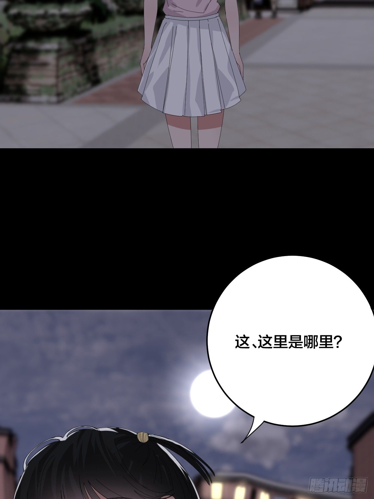 第三十九话 我看到的是你13