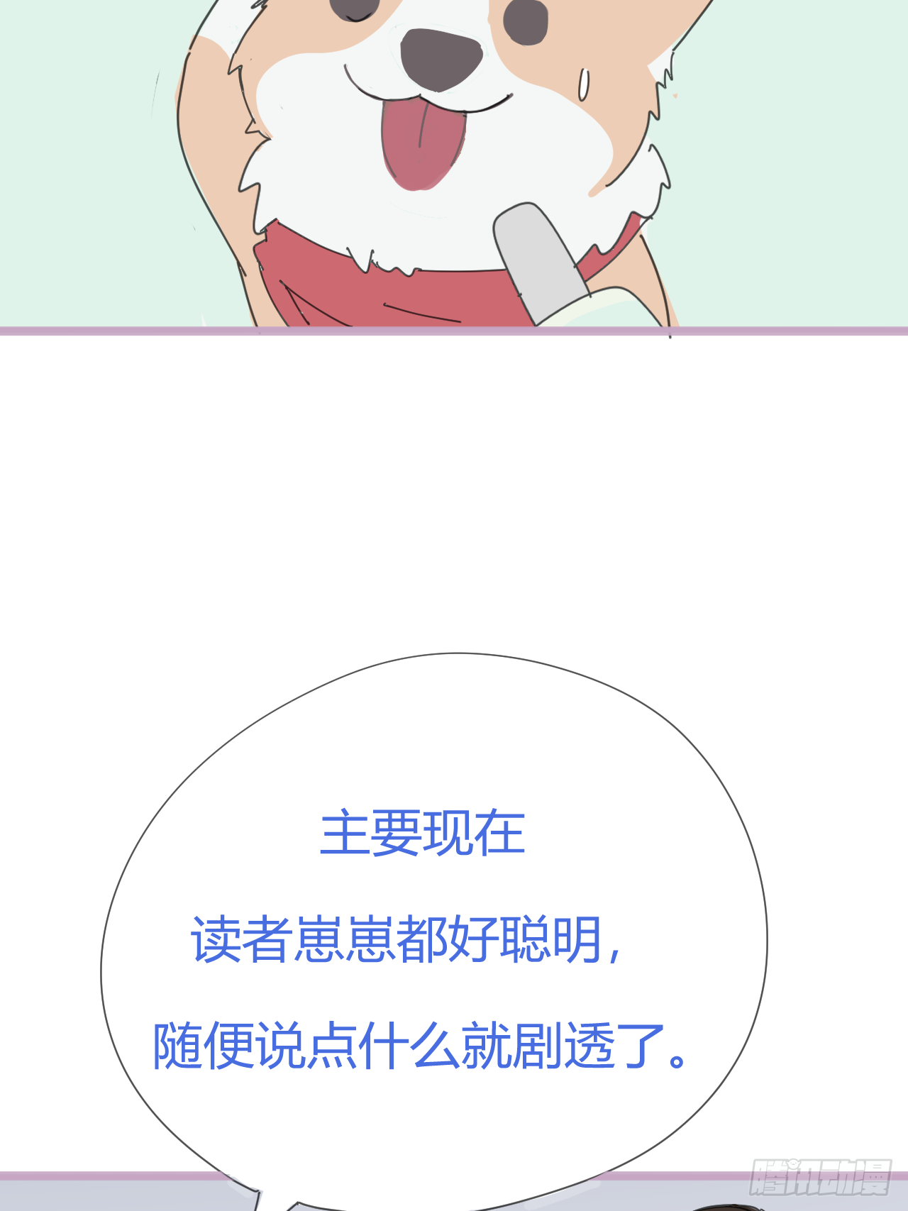 放料2-世界观与作者参上8