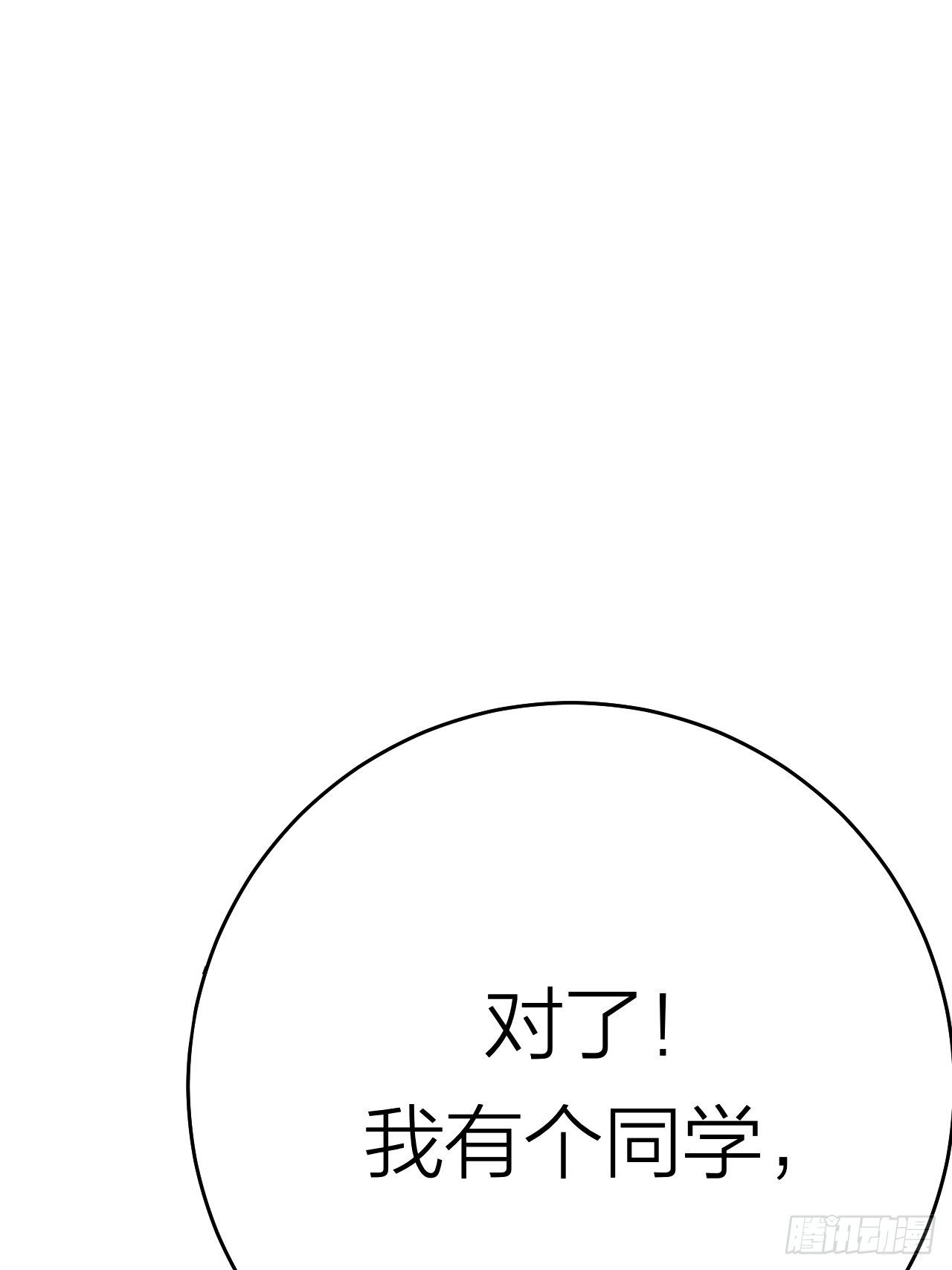 第二十话  消失的原因65