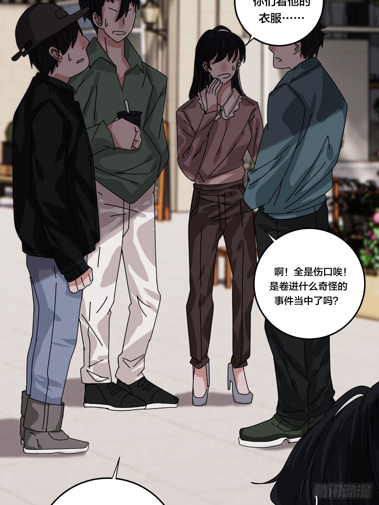 第四十五话 搜寻53