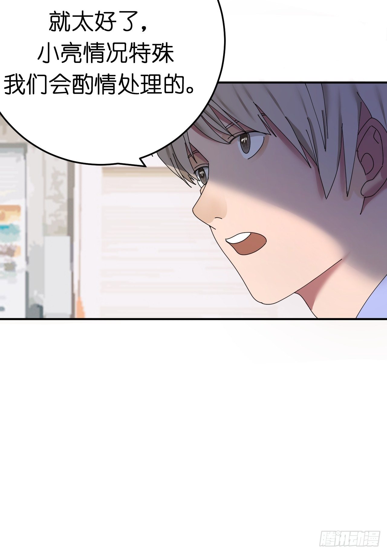 第三话 初遇10