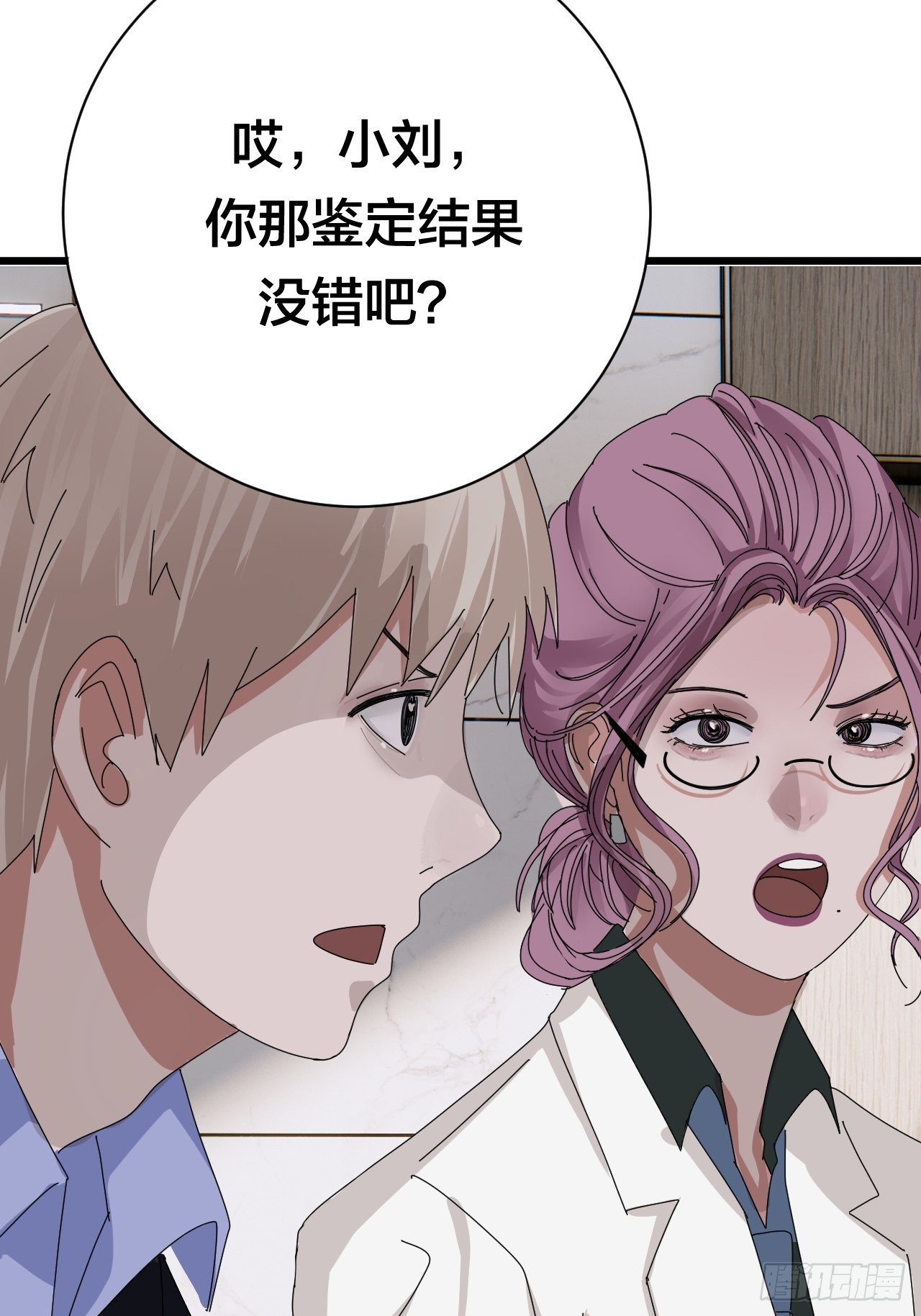 第二十五话 女屍的身份29