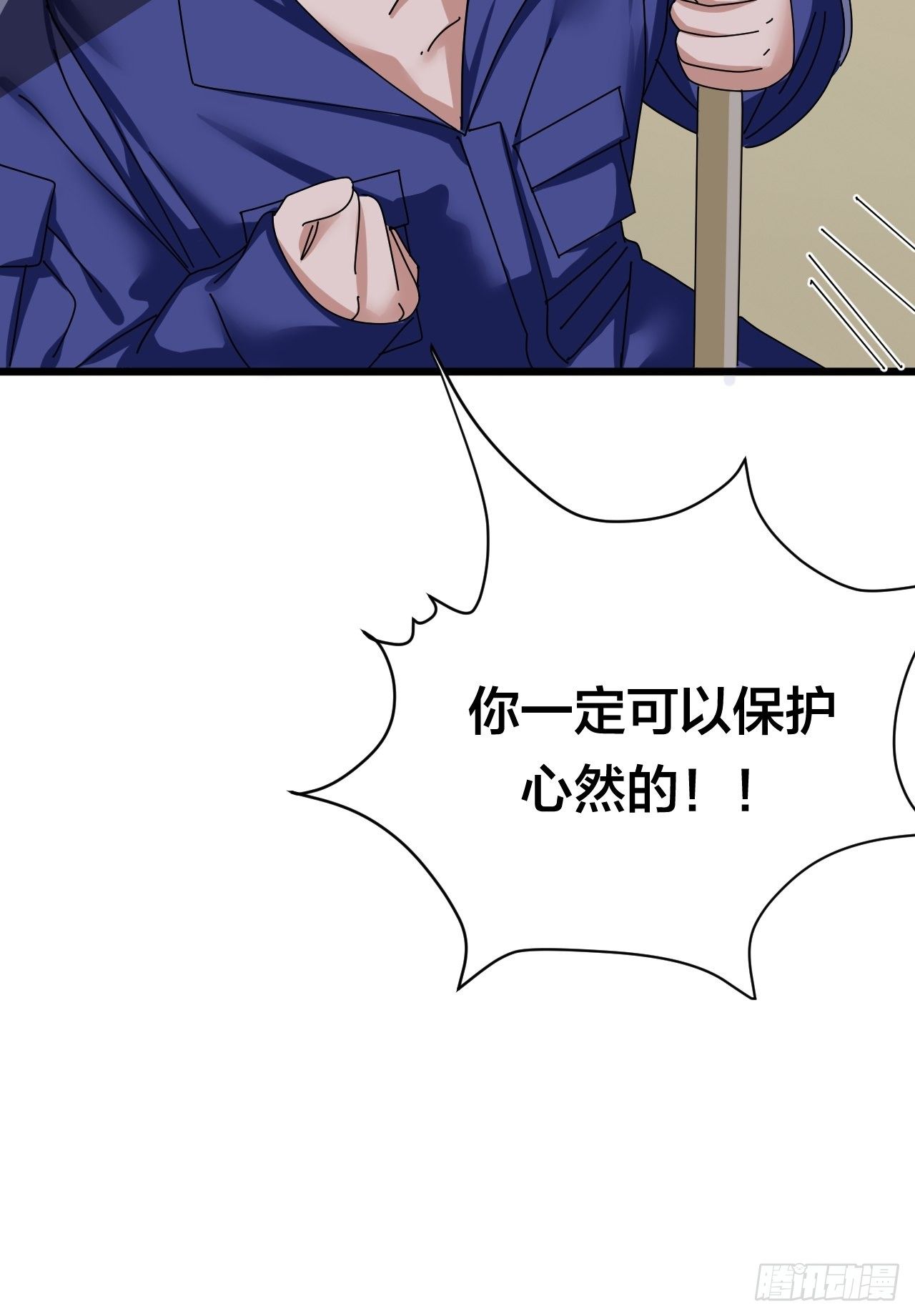 第二十三话 工地上的女屍11