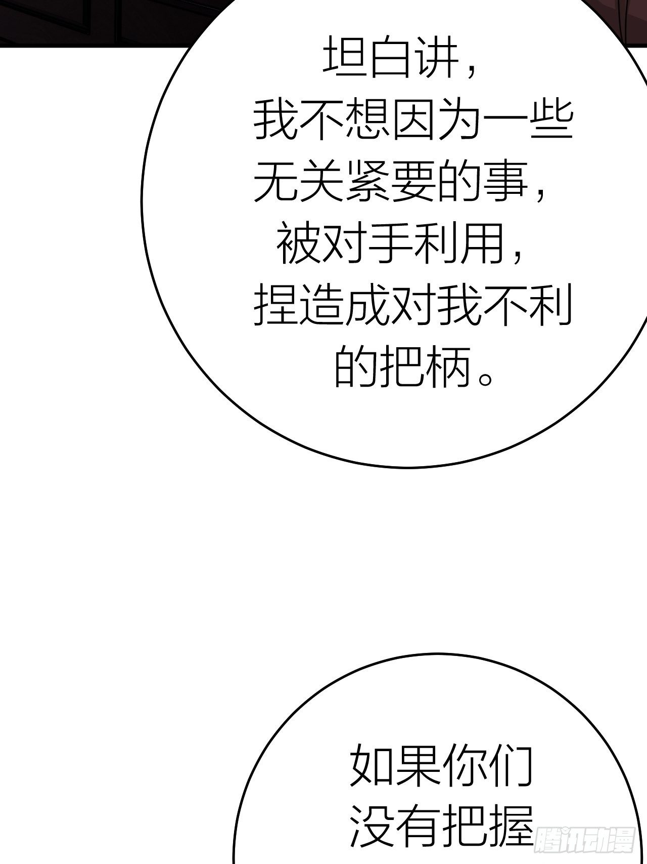 第十七话 诡异的粉末25
