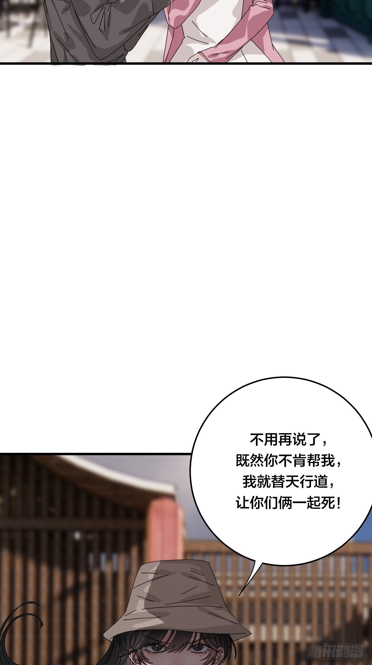 第四十话 愤怒的本尊（一）31