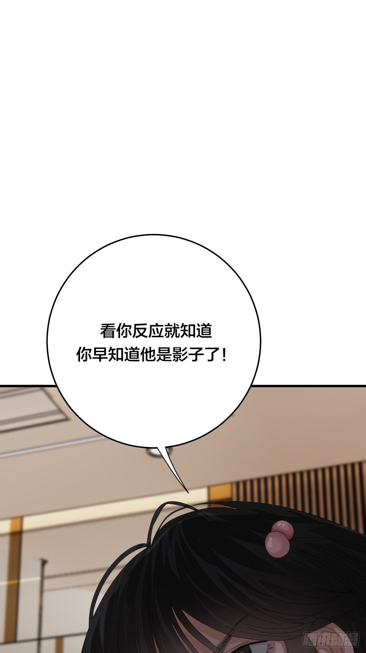 第三十八话 赴约36