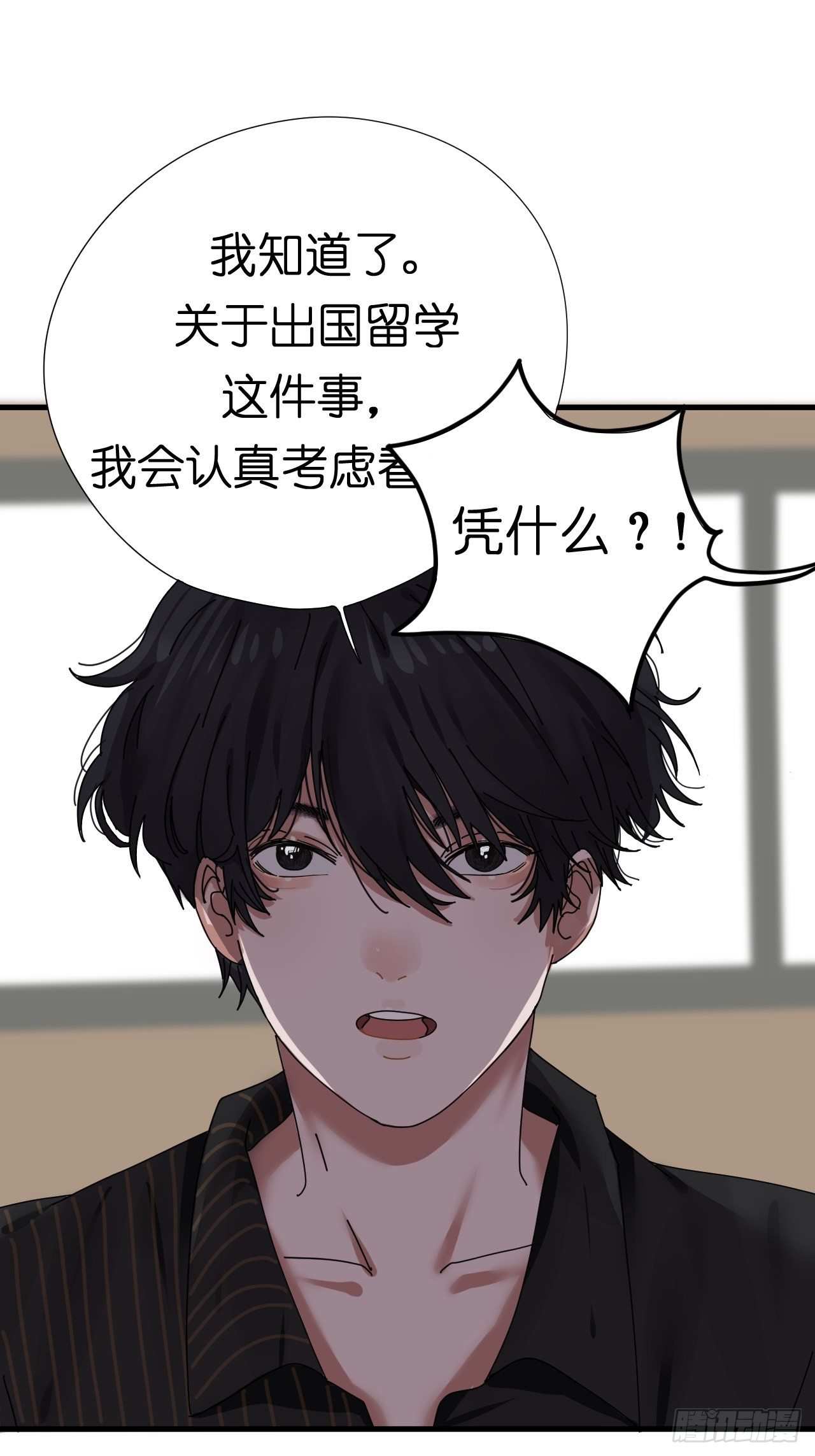 第四话 大三的转校生49