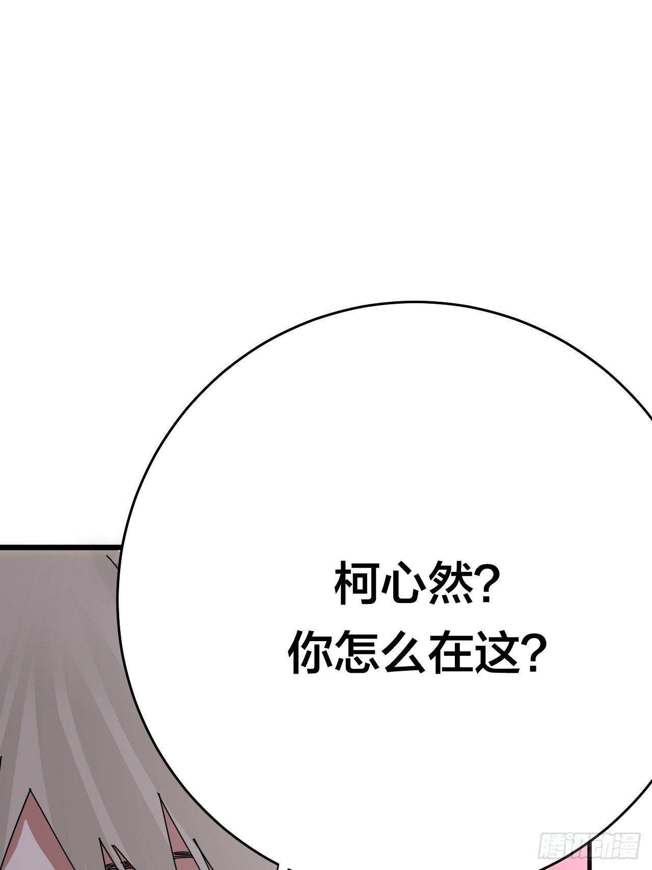 第二十一话 吴警官偶遇柯雅妮？21
