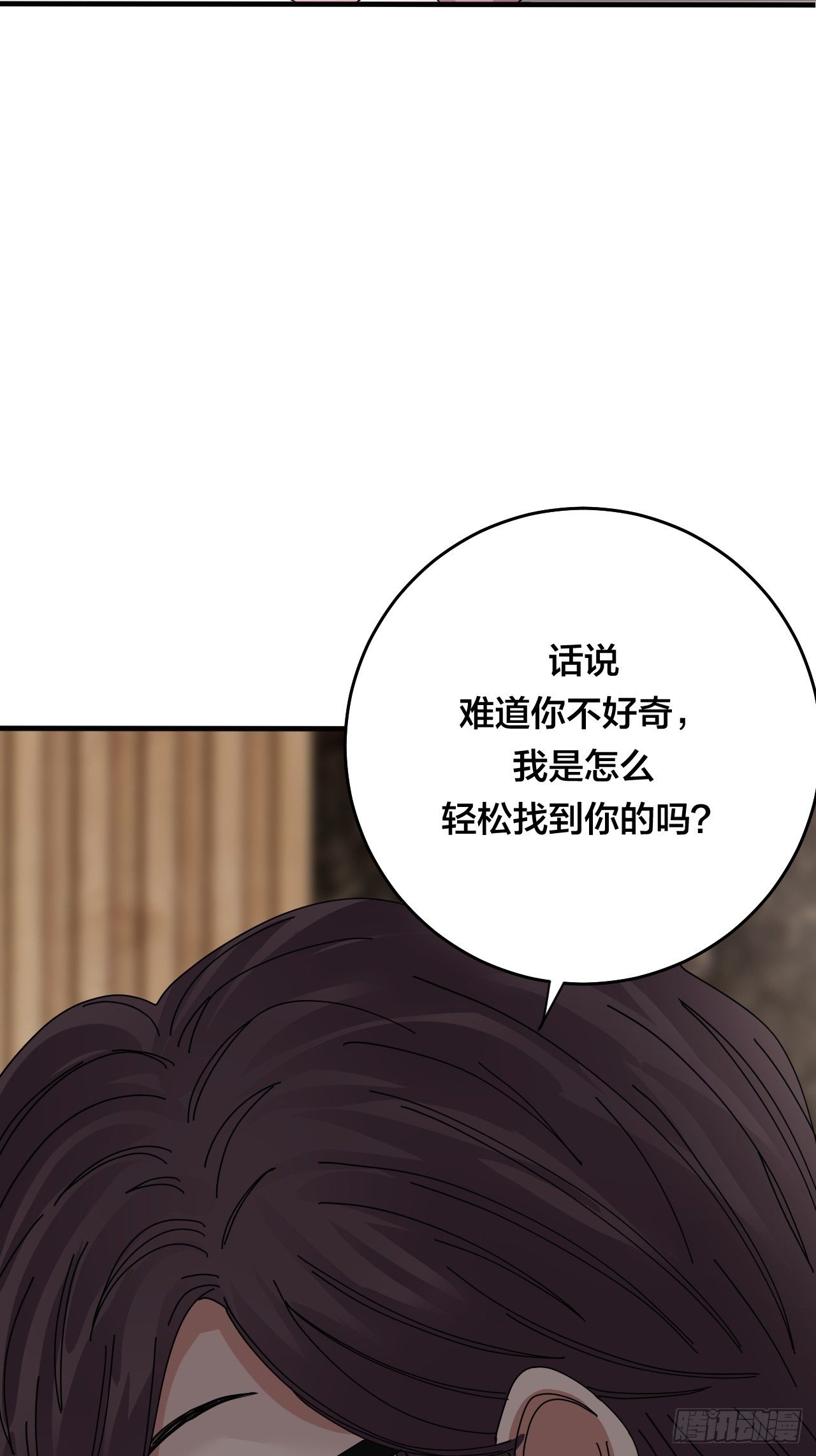 第三十三话 影子猎手40