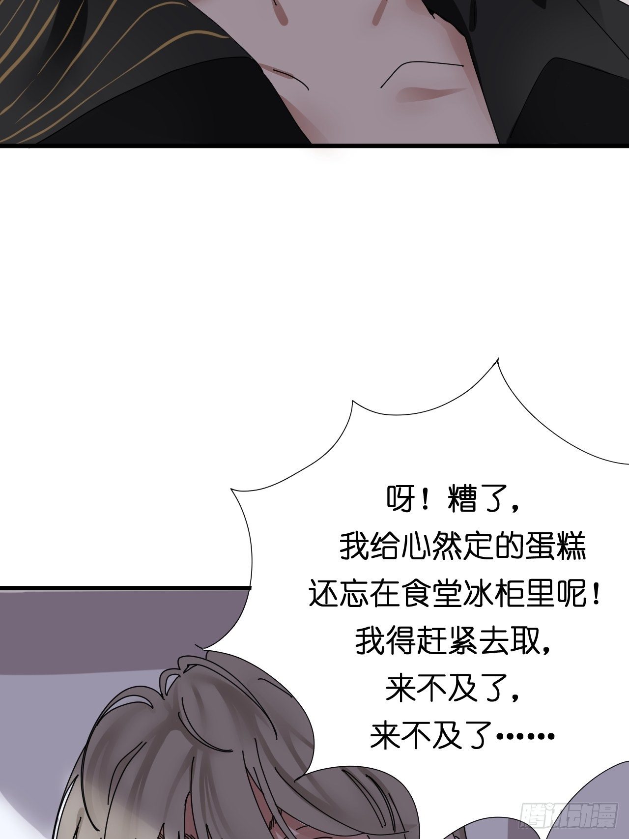 第五话 陪我过生日吧！！44