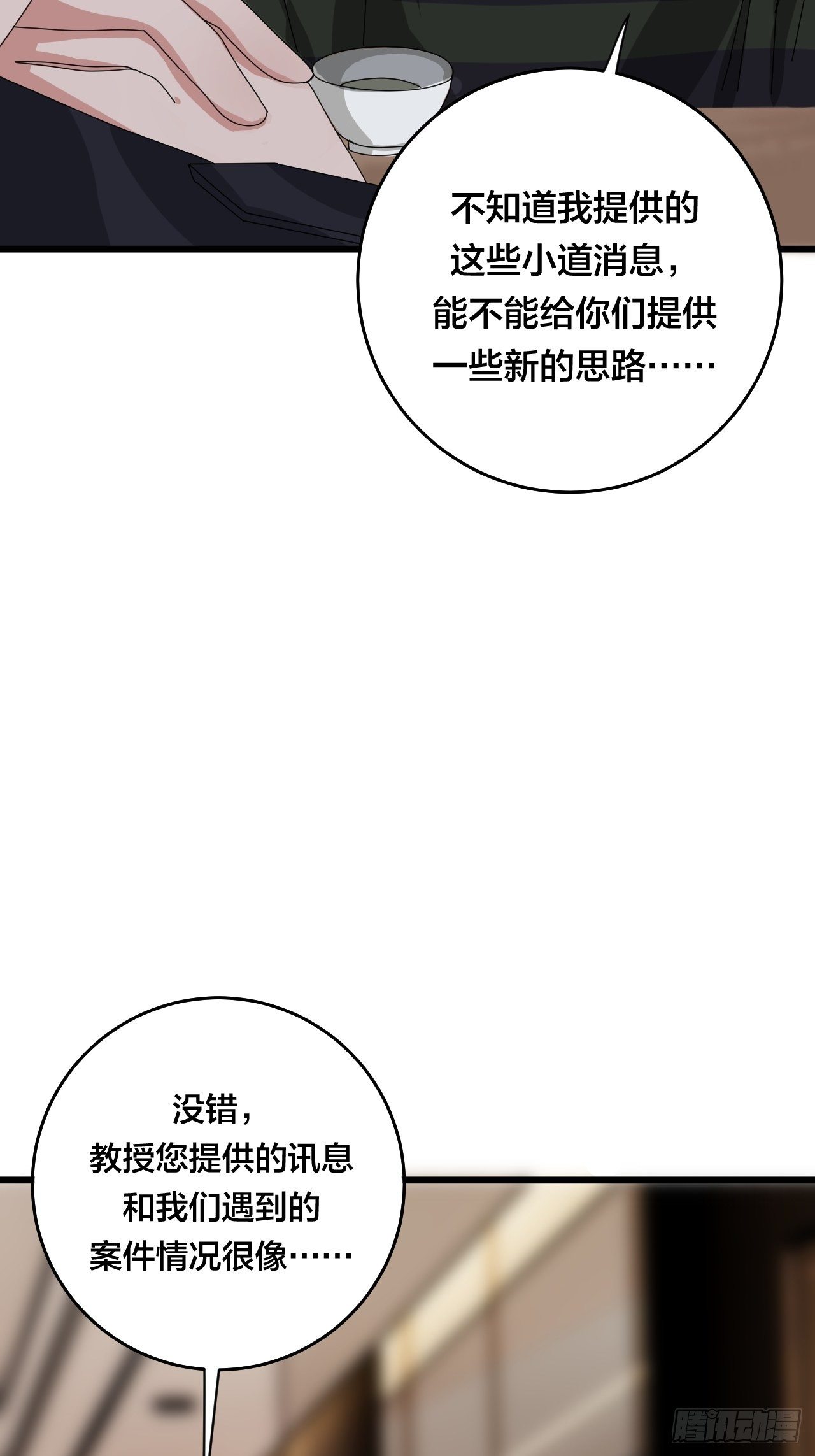 第二十九话 造访老何（二）23
