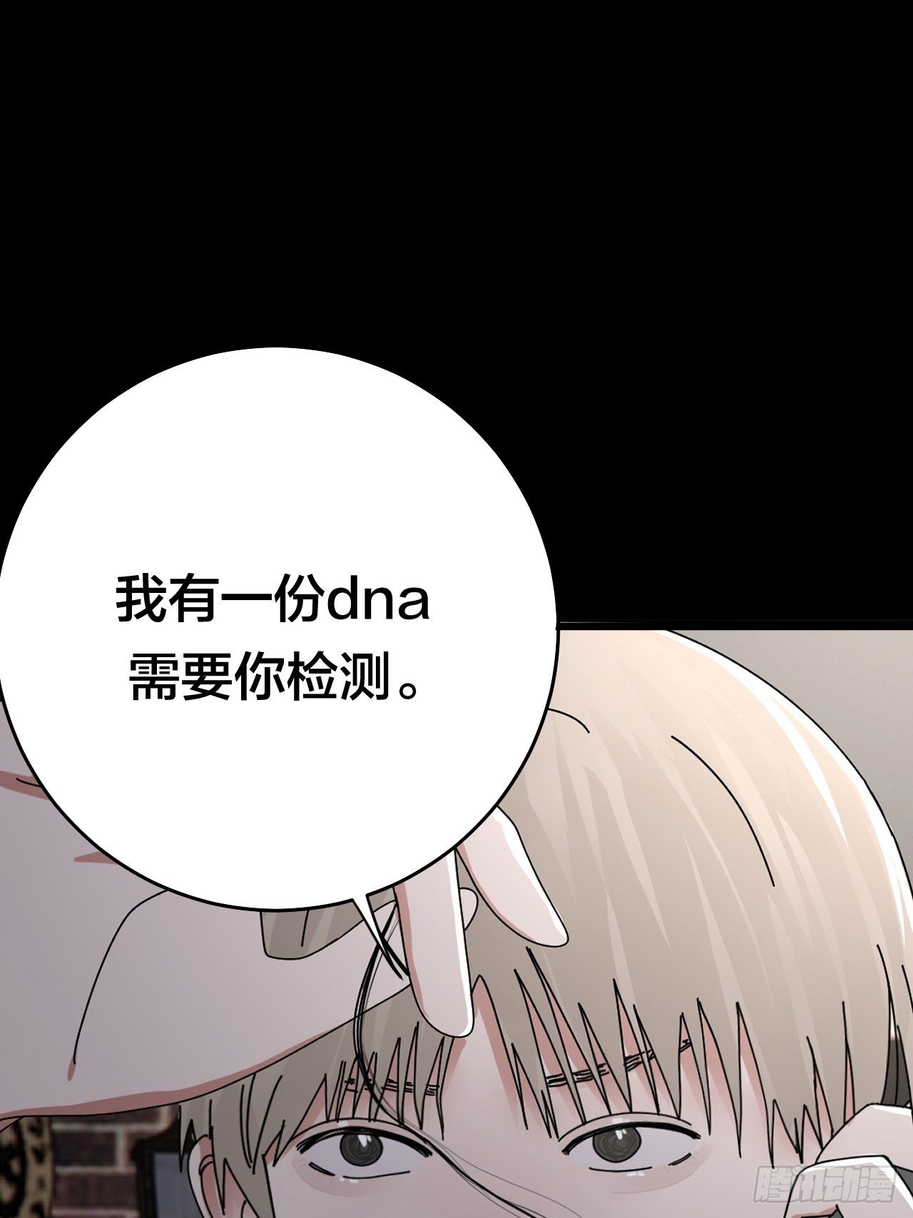 第二十五话 女屍的身份36