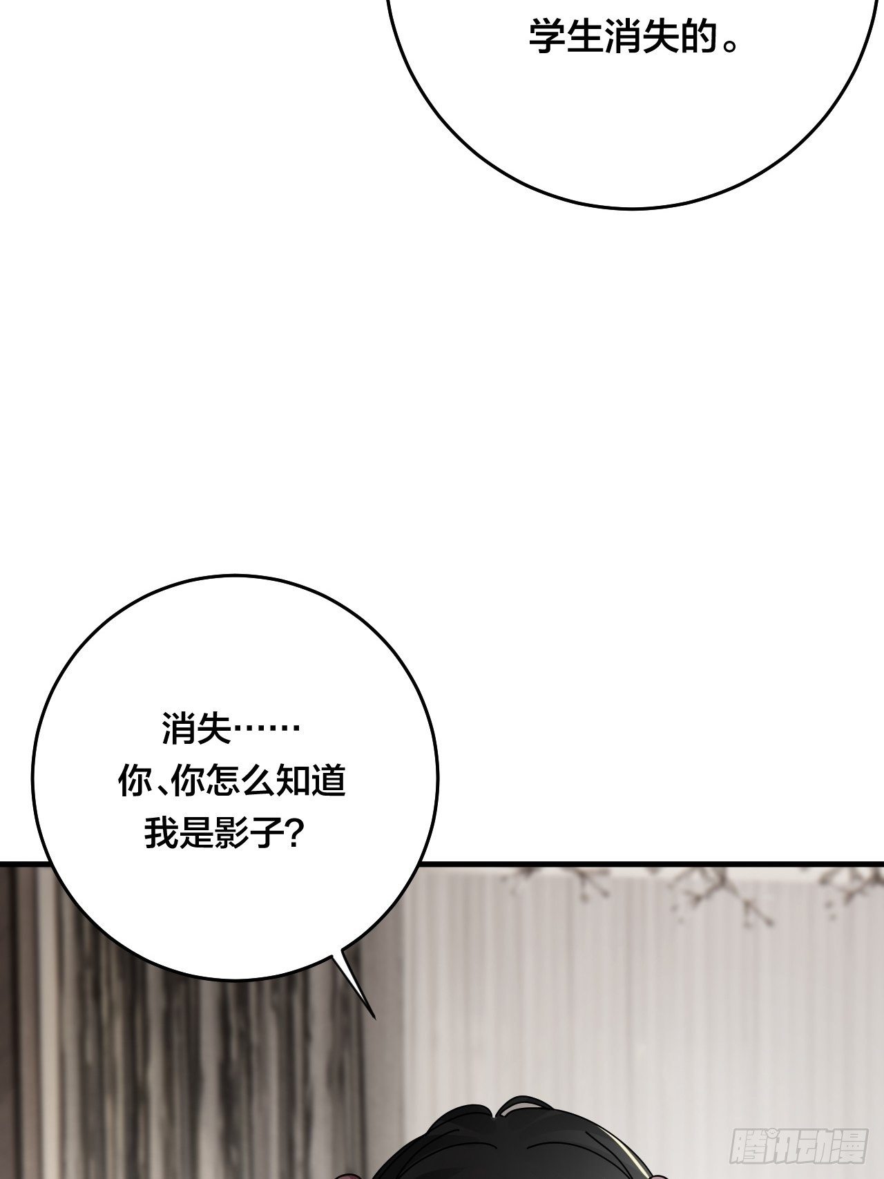 第三十二话 老何的身份21