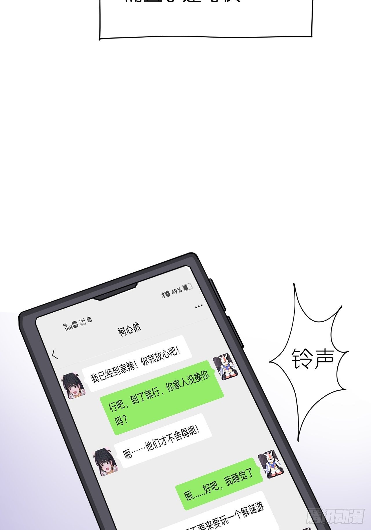 第七话 走廊里的女生8