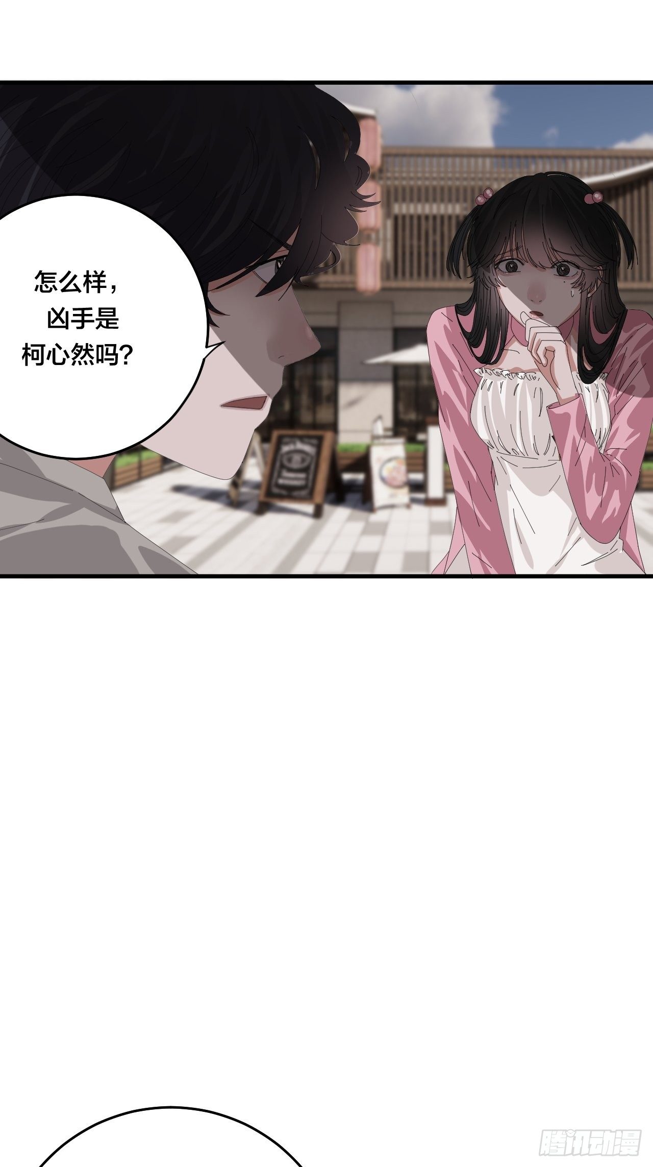 第三十九话 我看到的是你71