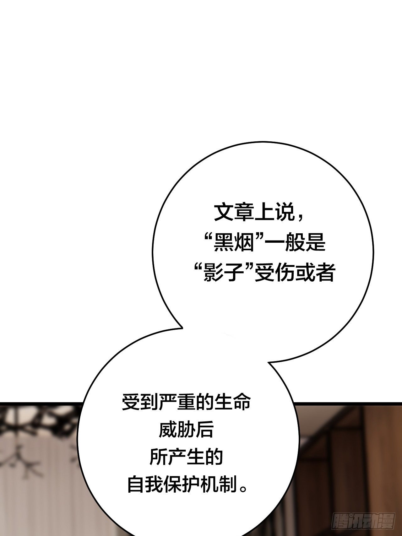 第二十九话 造访老何（二）11