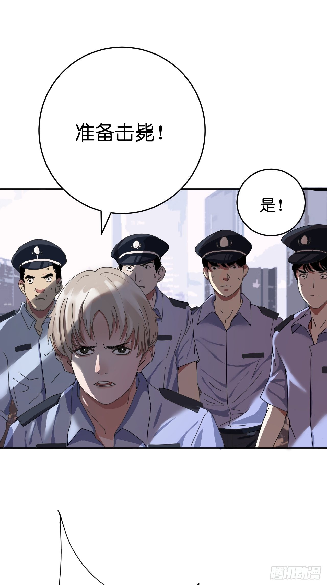 第一话 小亮与Tiger（上）75