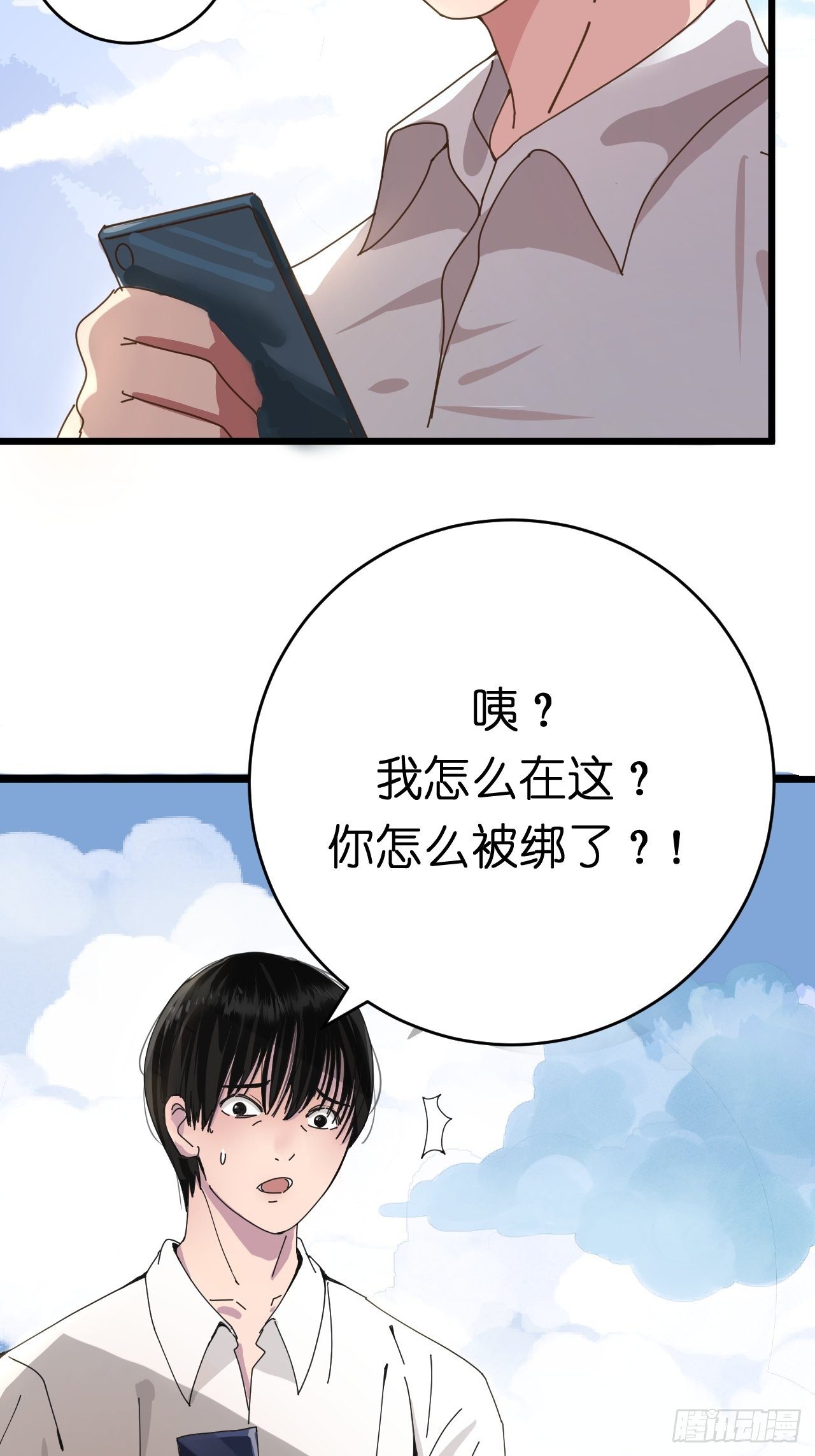 第一话 小亮与Tiger（上）61