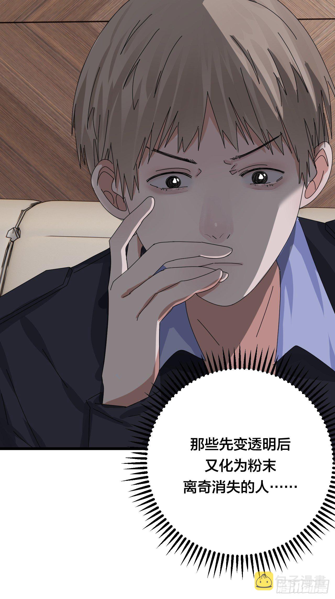 第二十九话 造访老何（二）26