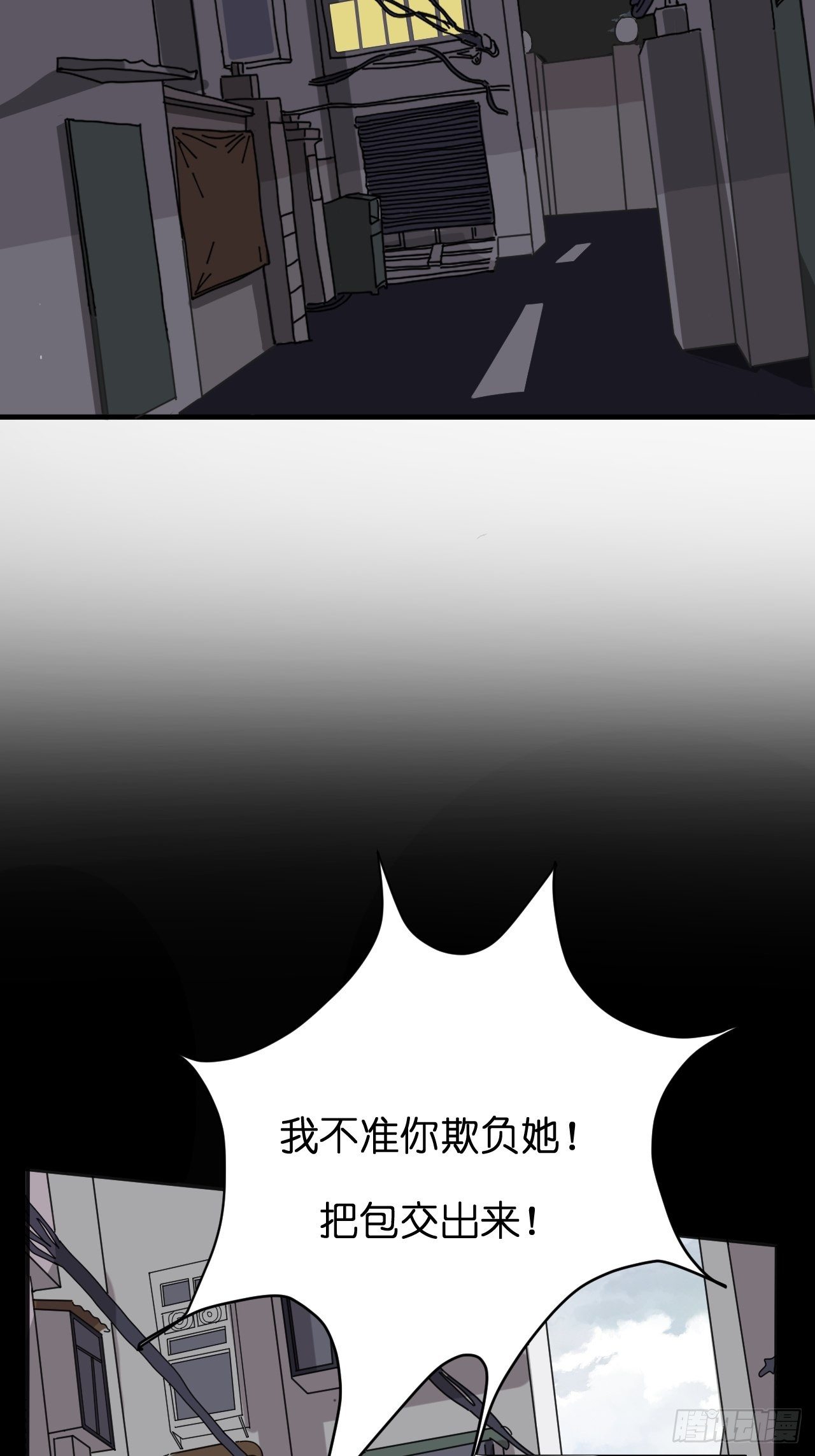 第十一话 透明的胳膊8