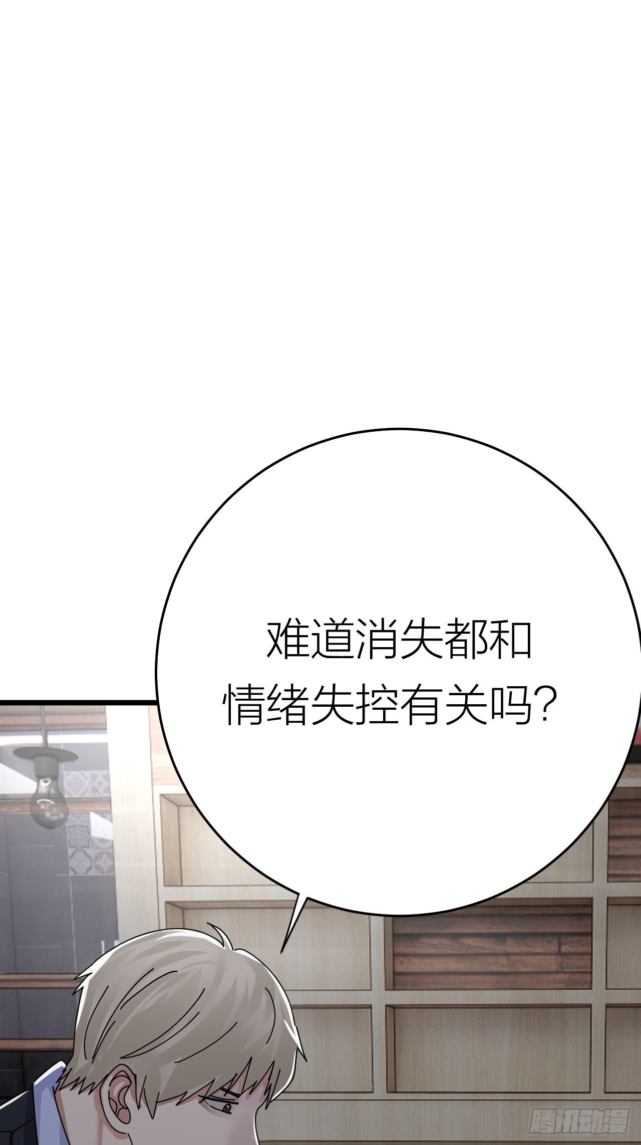 第二十话  消失的原因42