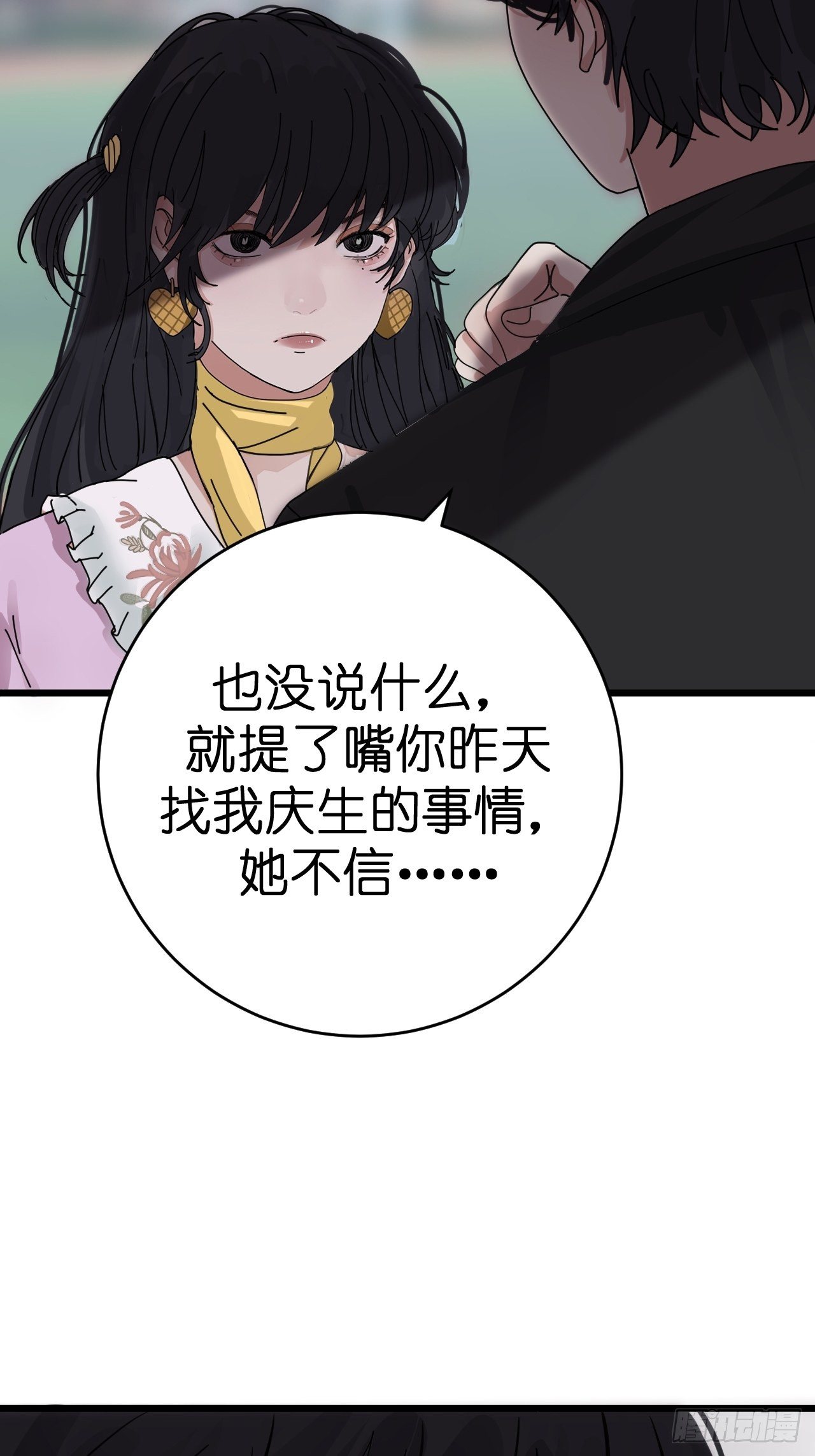 第九话 危险逼近76