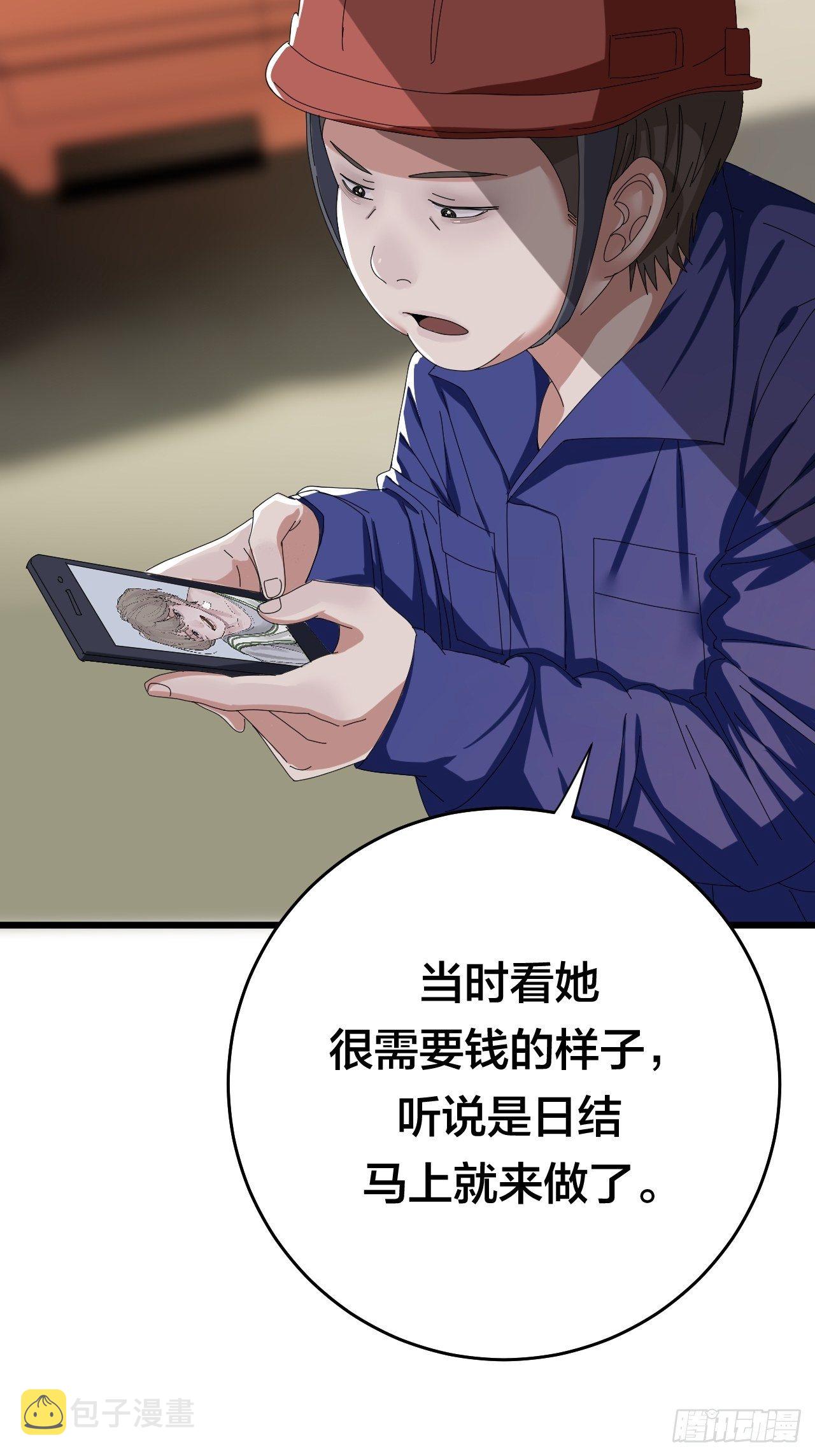 第二十三话 工地上的女屍50