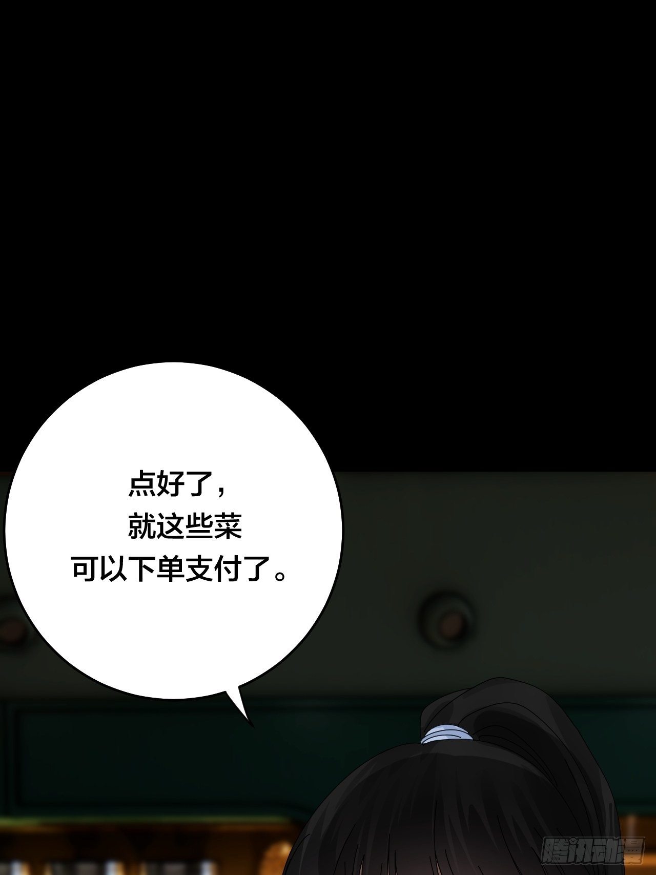 第三十六话 柯心然的计划（二）72