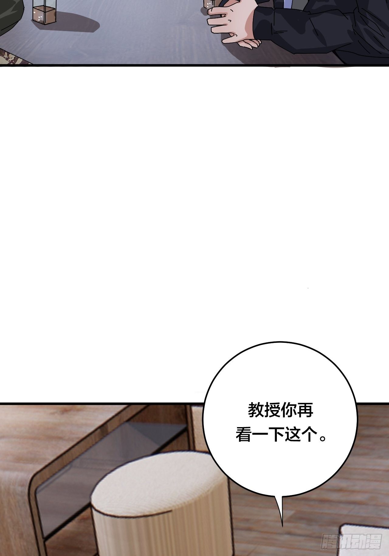 第四十六话 柯心然的真实身份30