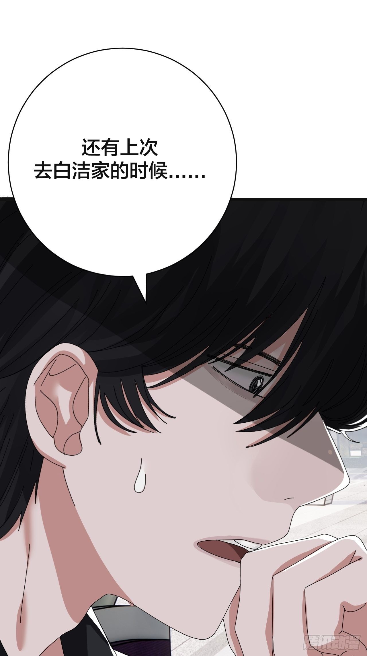 第二十六话 真相大白？49