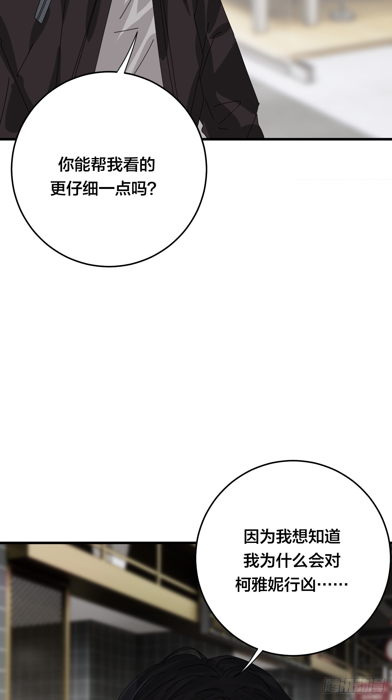 第四十七话 探索记忆16
