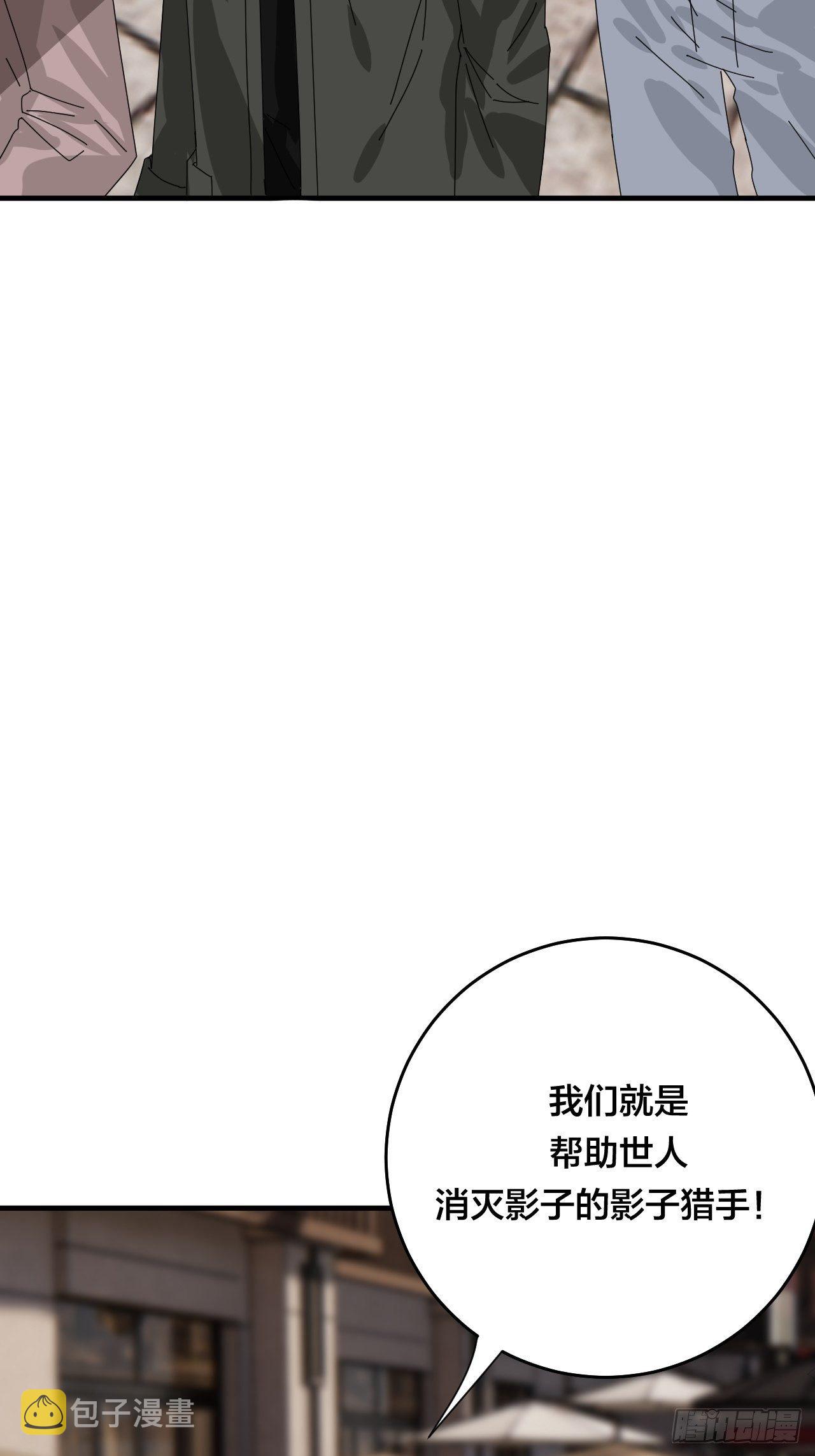 第四十四话 本尊与影子猎手9