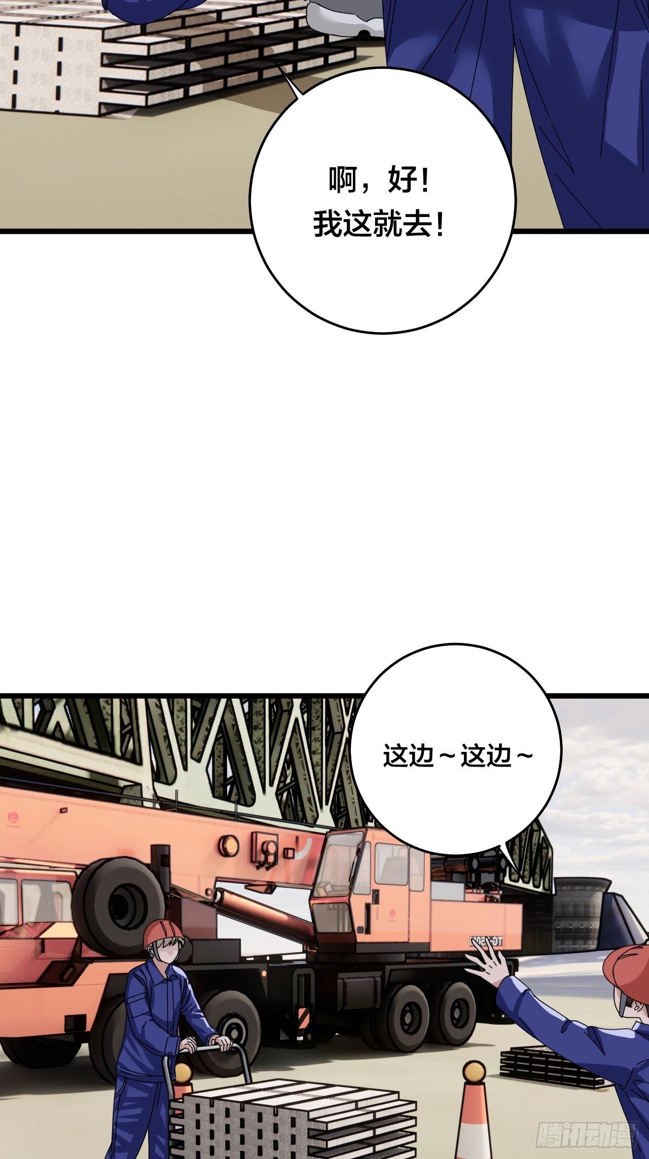第二十二话 工地上的白洁10