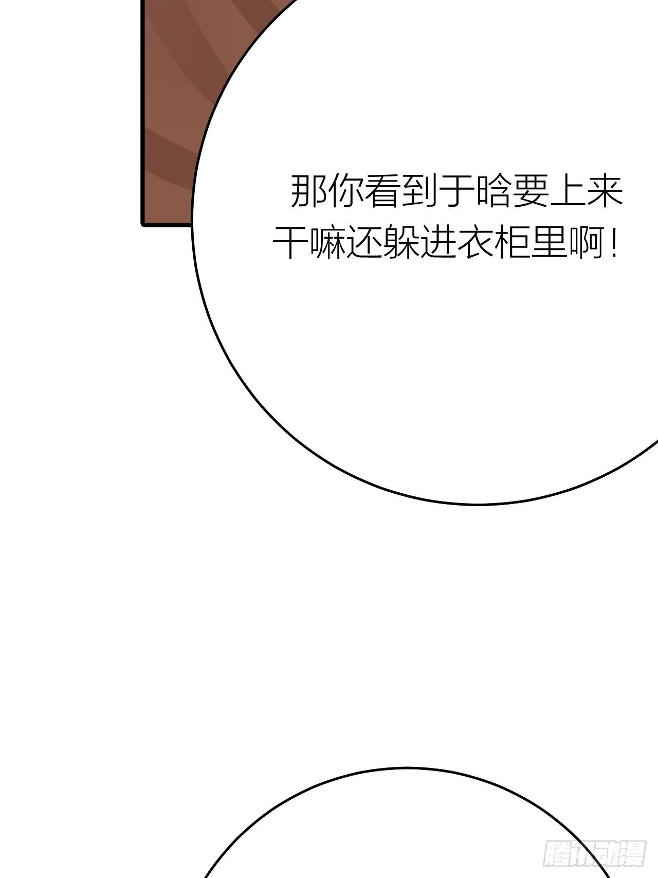 第十四话 白洁家（三）83