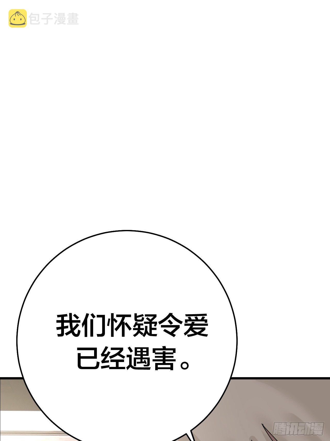 第十七话 诡异的粉末2