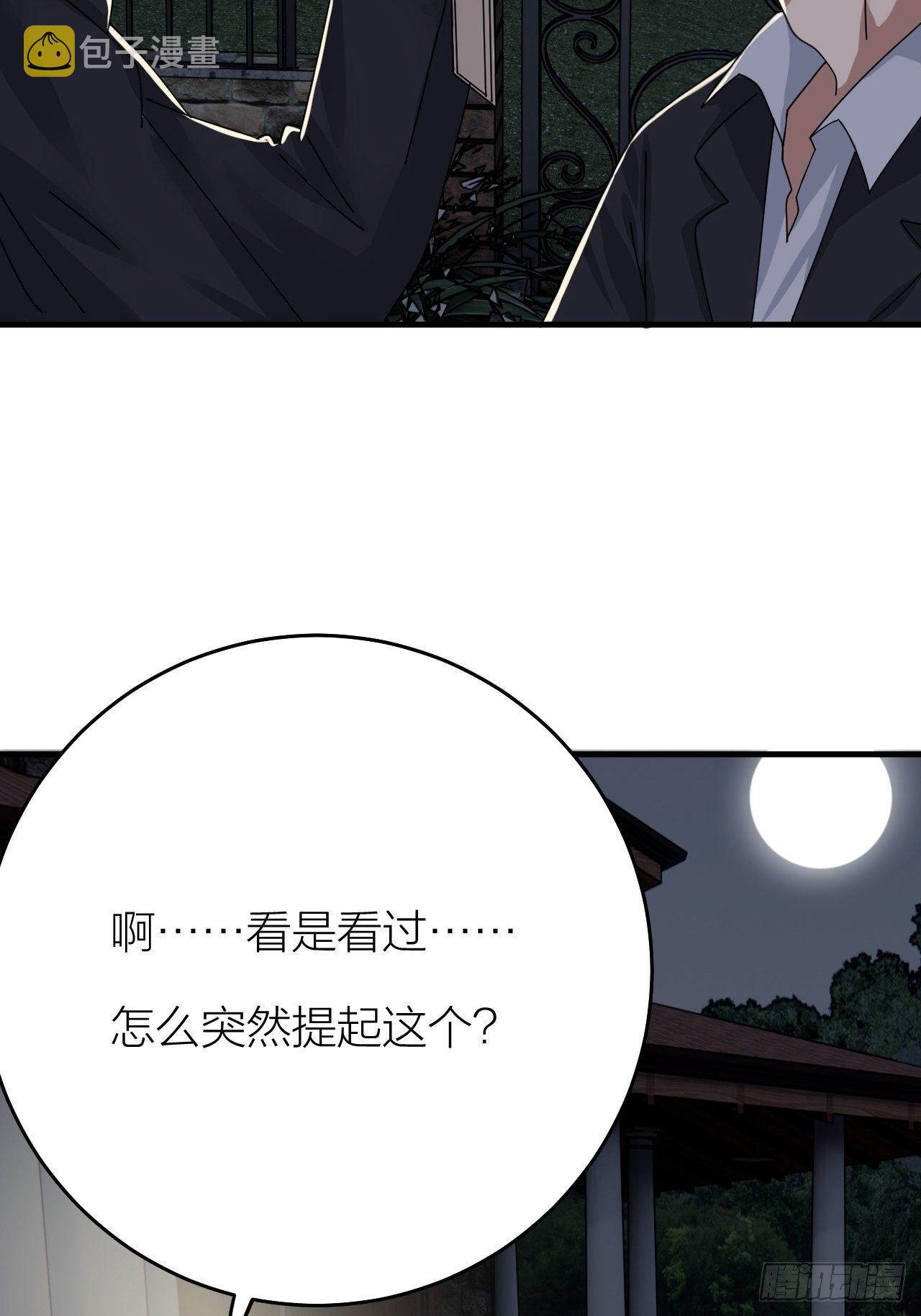 第十七话 诡异的粉末75