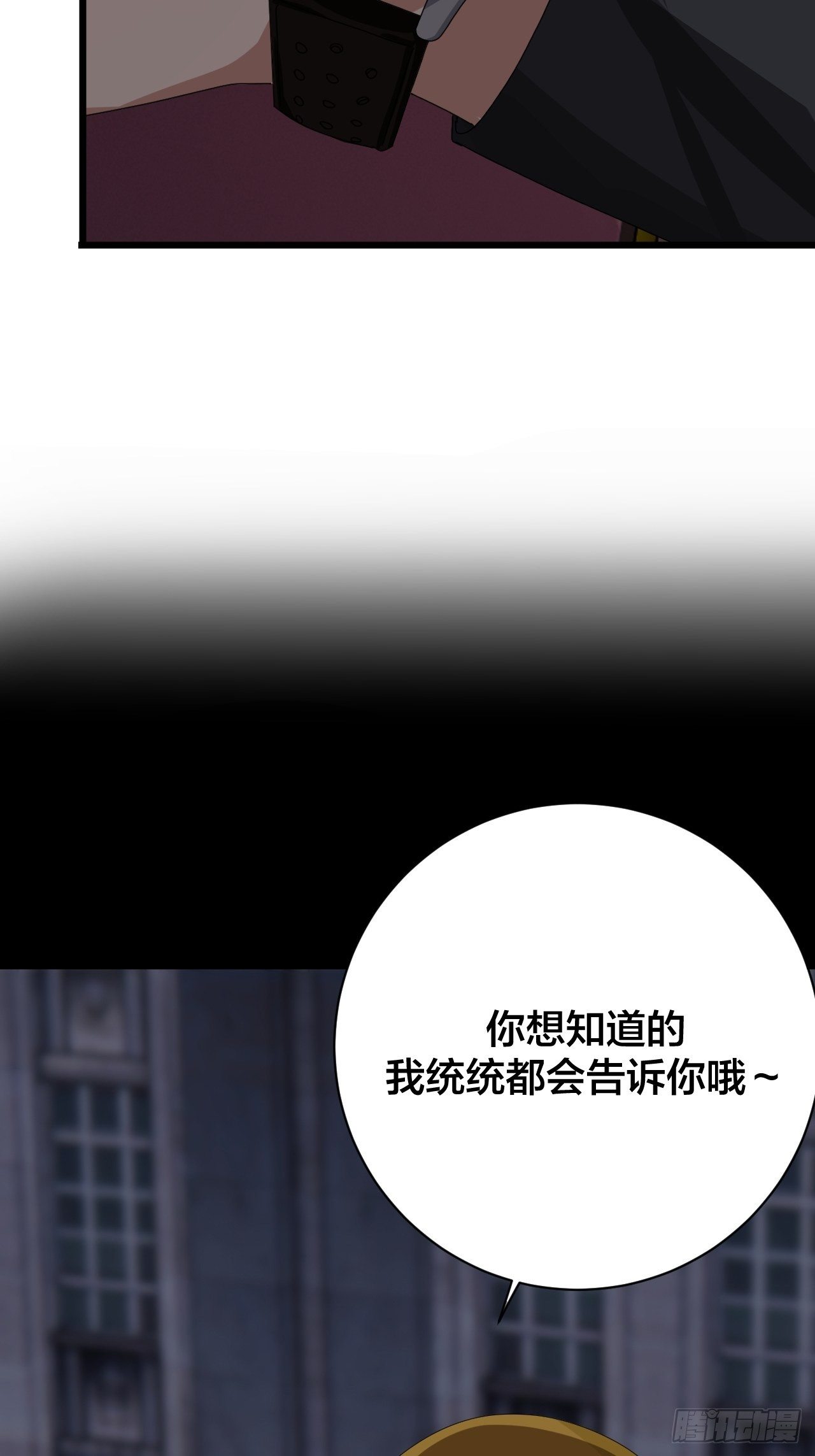 第二十六话 真相大白？38