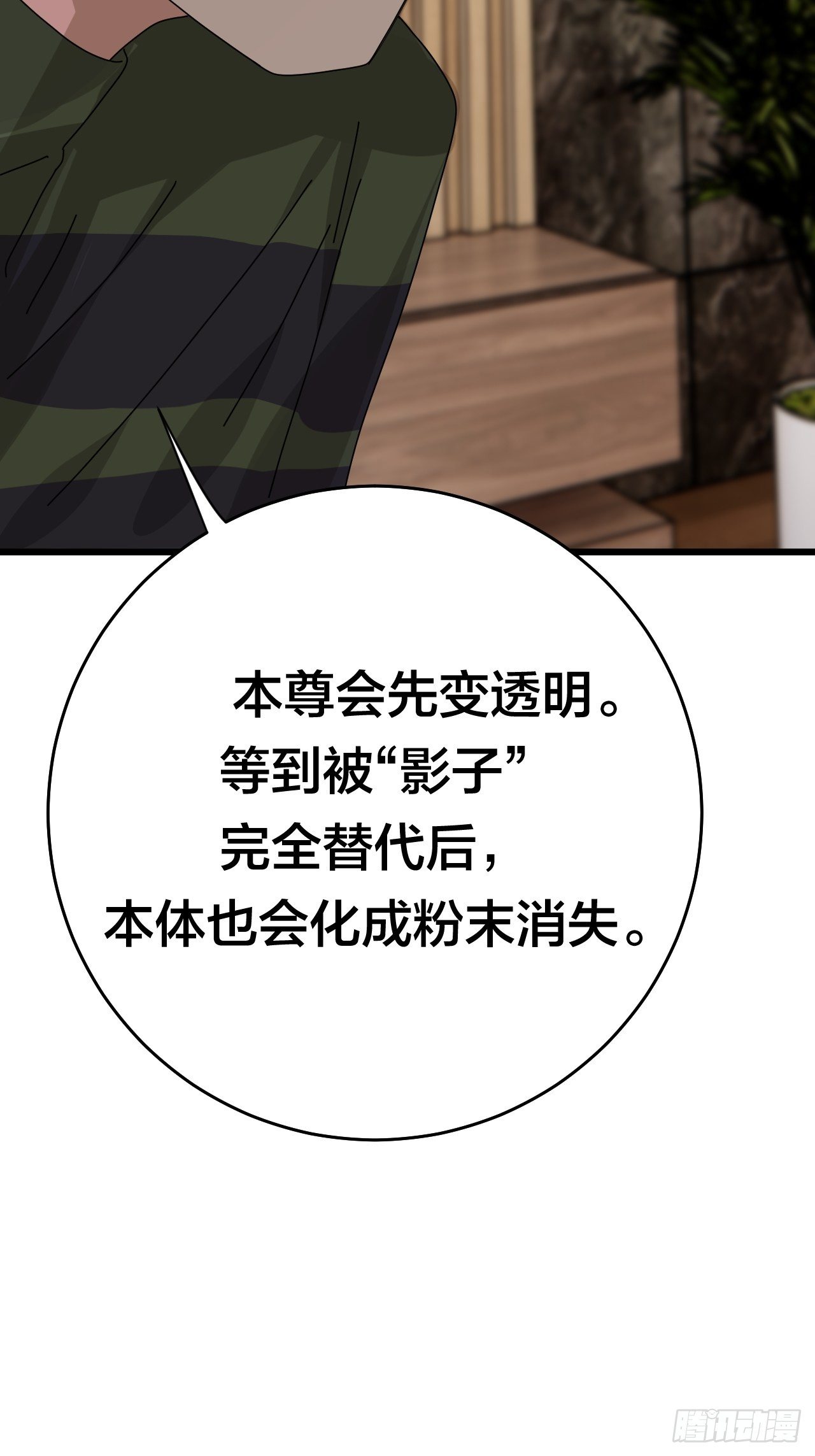 第二十九话 造访老何（二）4