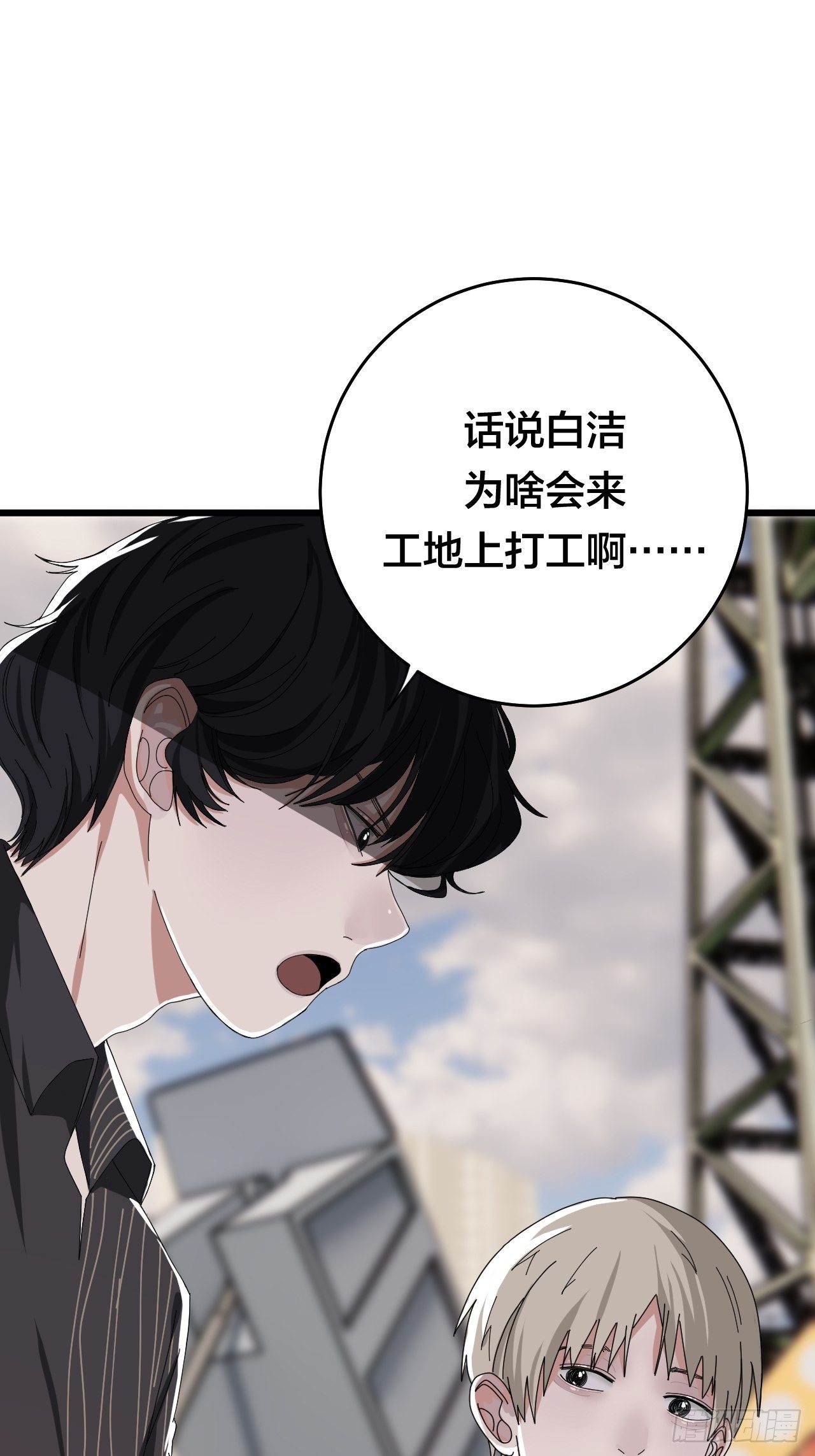 第二十三话 工地上的女屍39